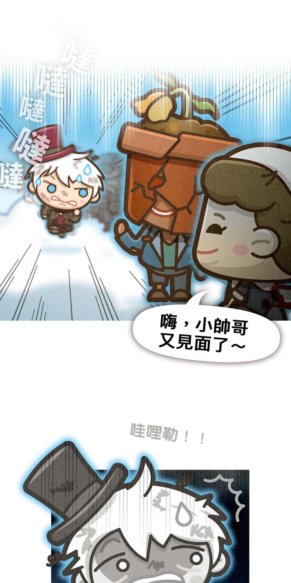 死神不活了 #3 靈界 第35页