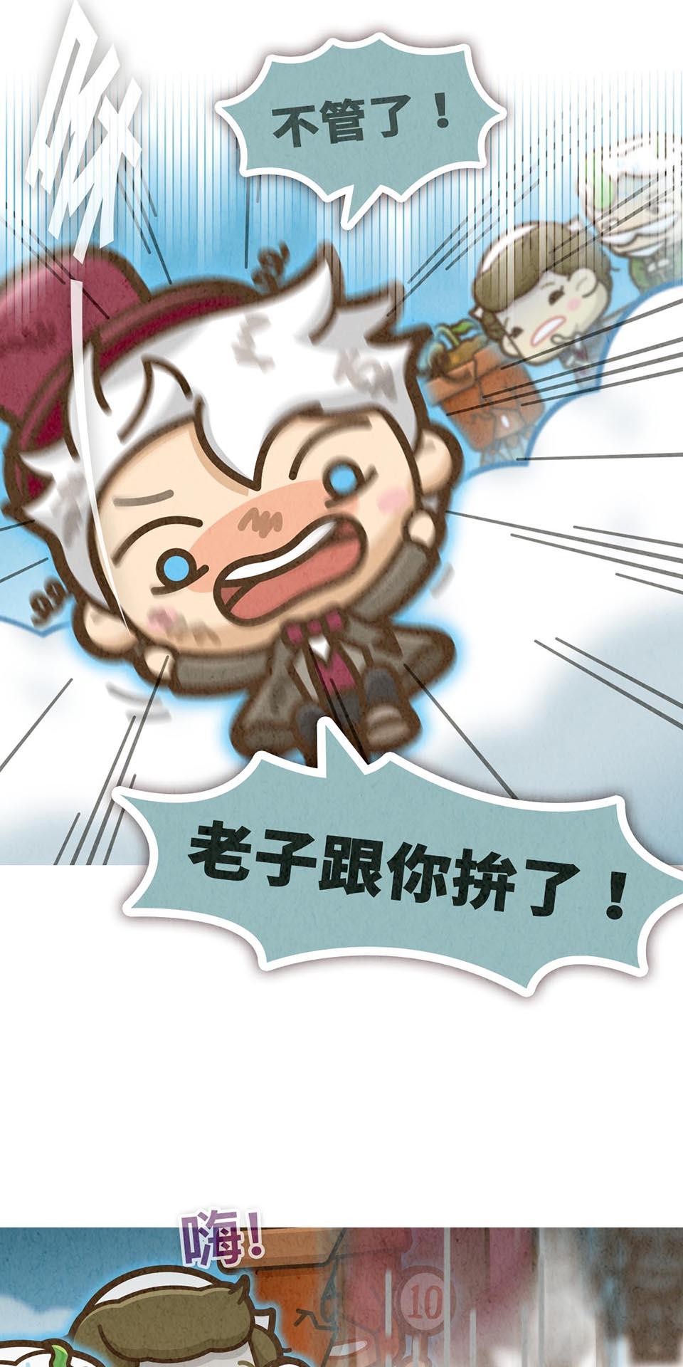 死神不活了 #3 靈界 第39页