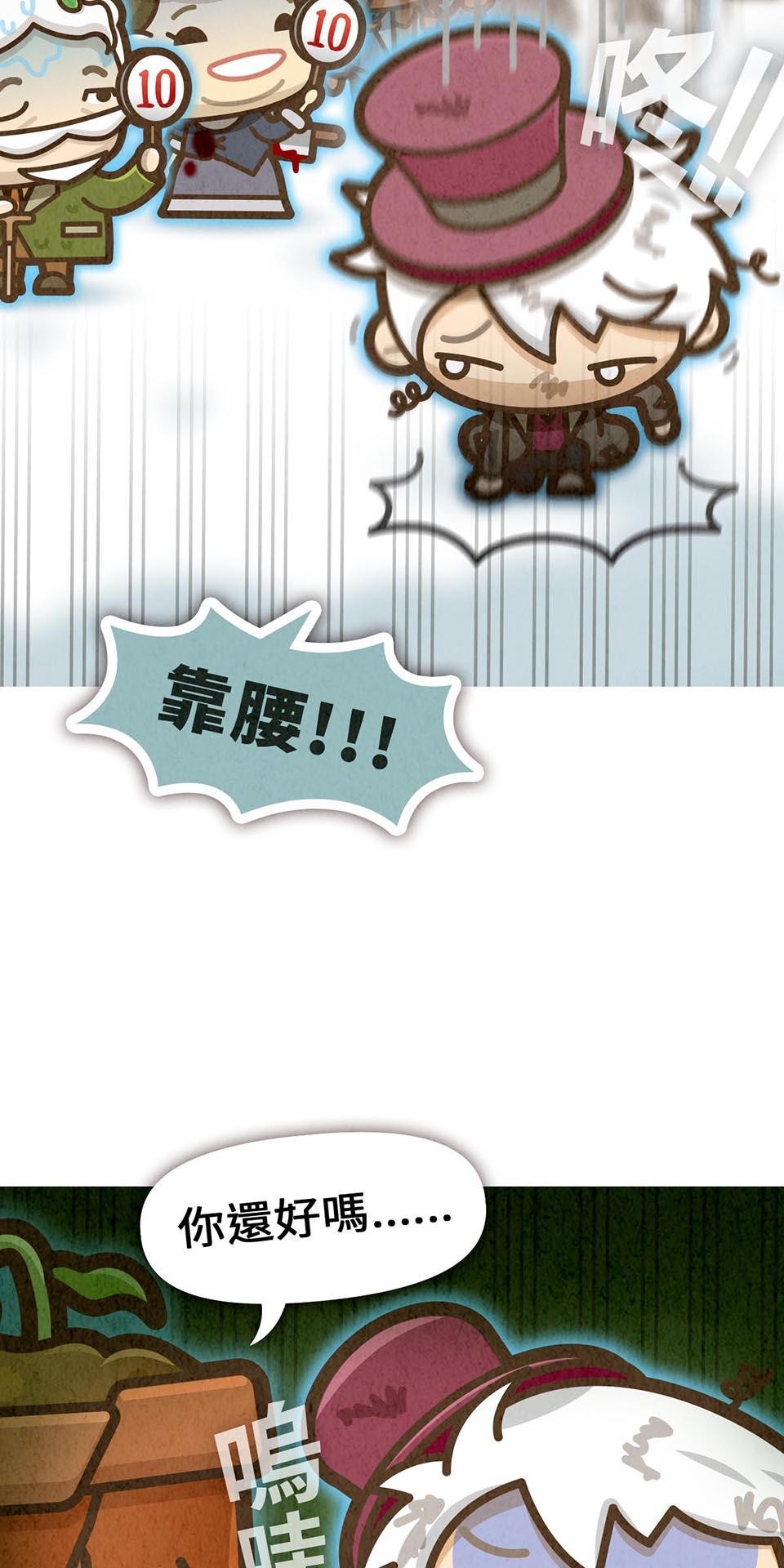 死神不活了 #3 靈界 第40页