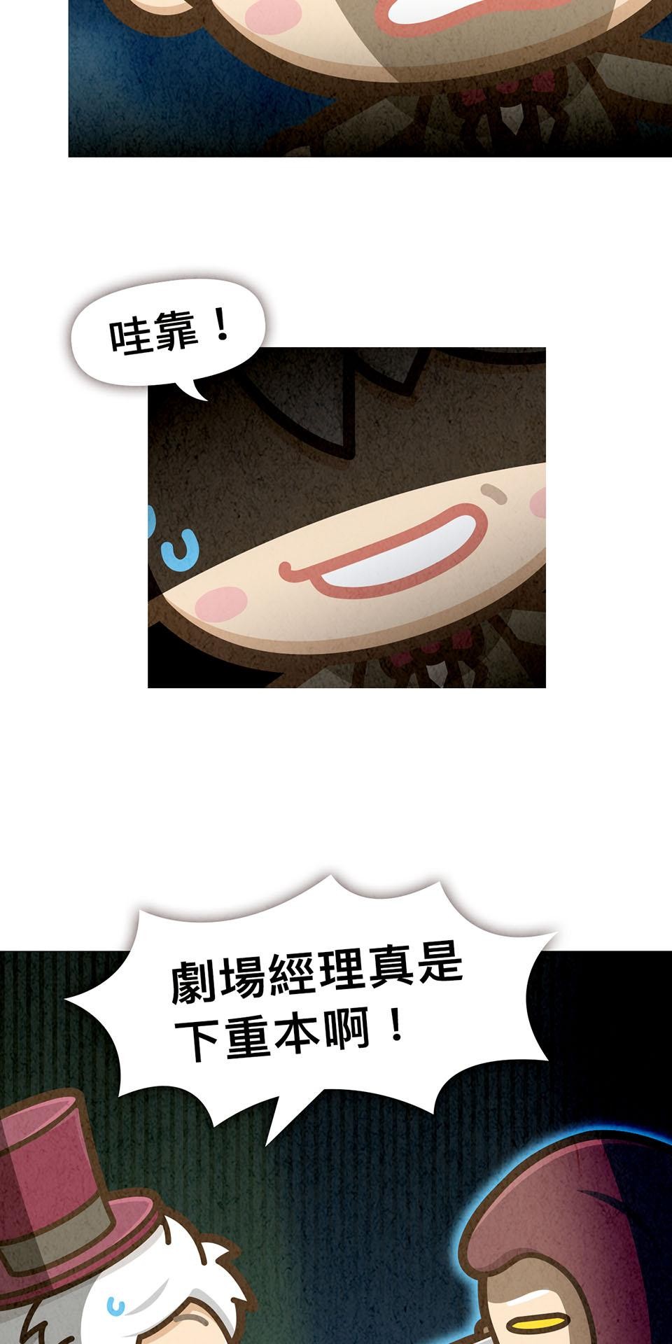 死神不活了 #3 靈界 第5页