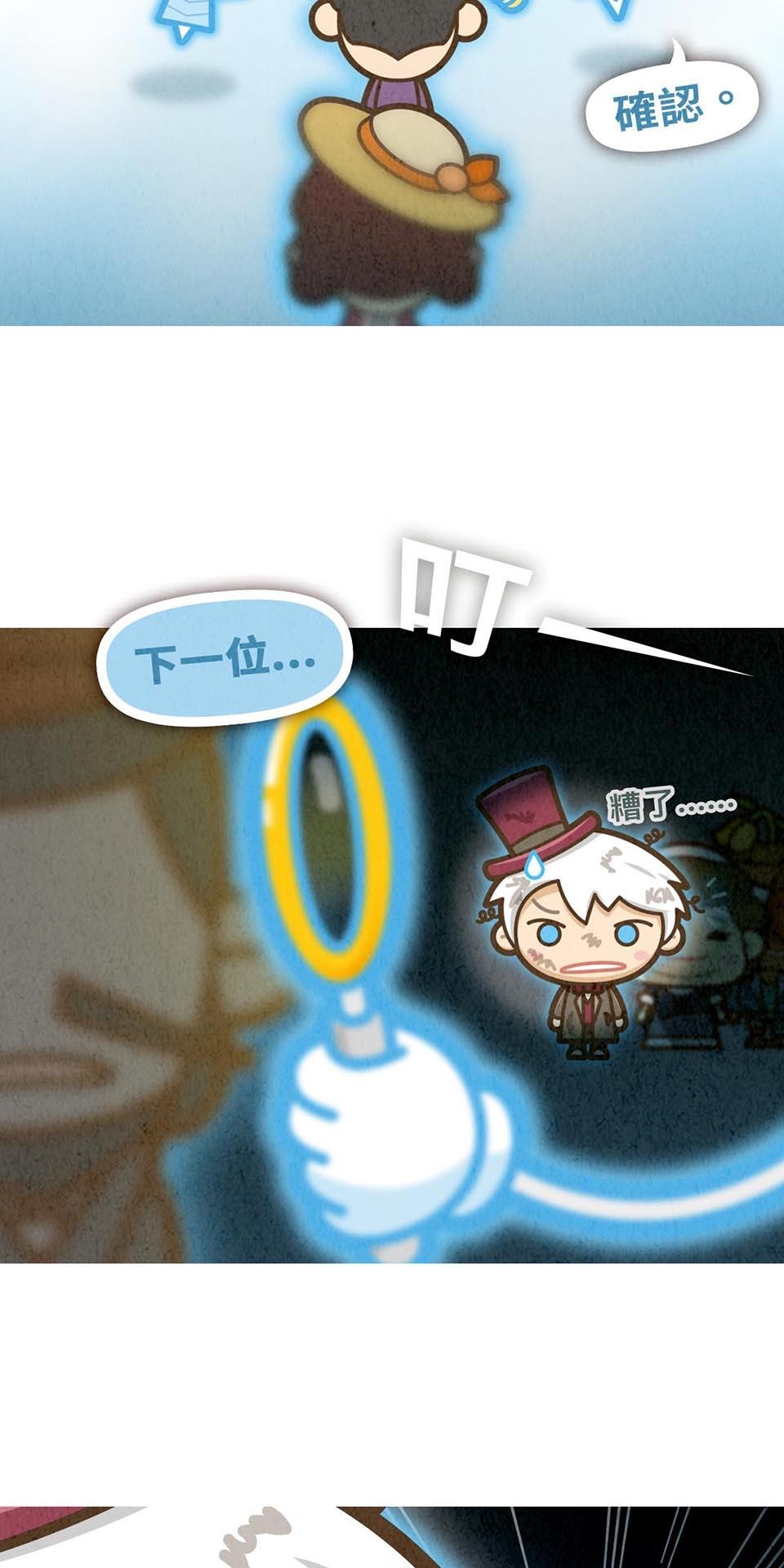 死神不活了 #3 靈界 第44页