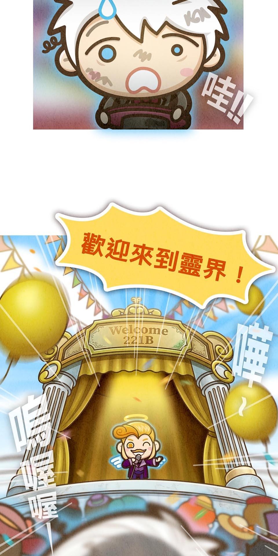 死神不活了 #3 靈界 第56页