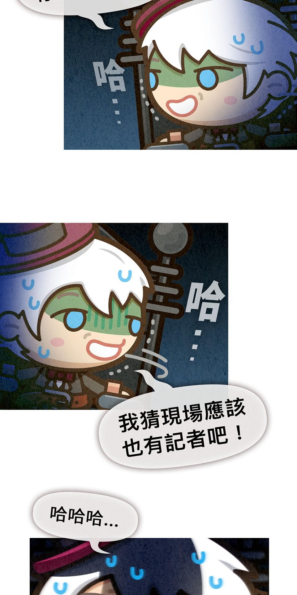 死神不活了 #3 靈界 第8页