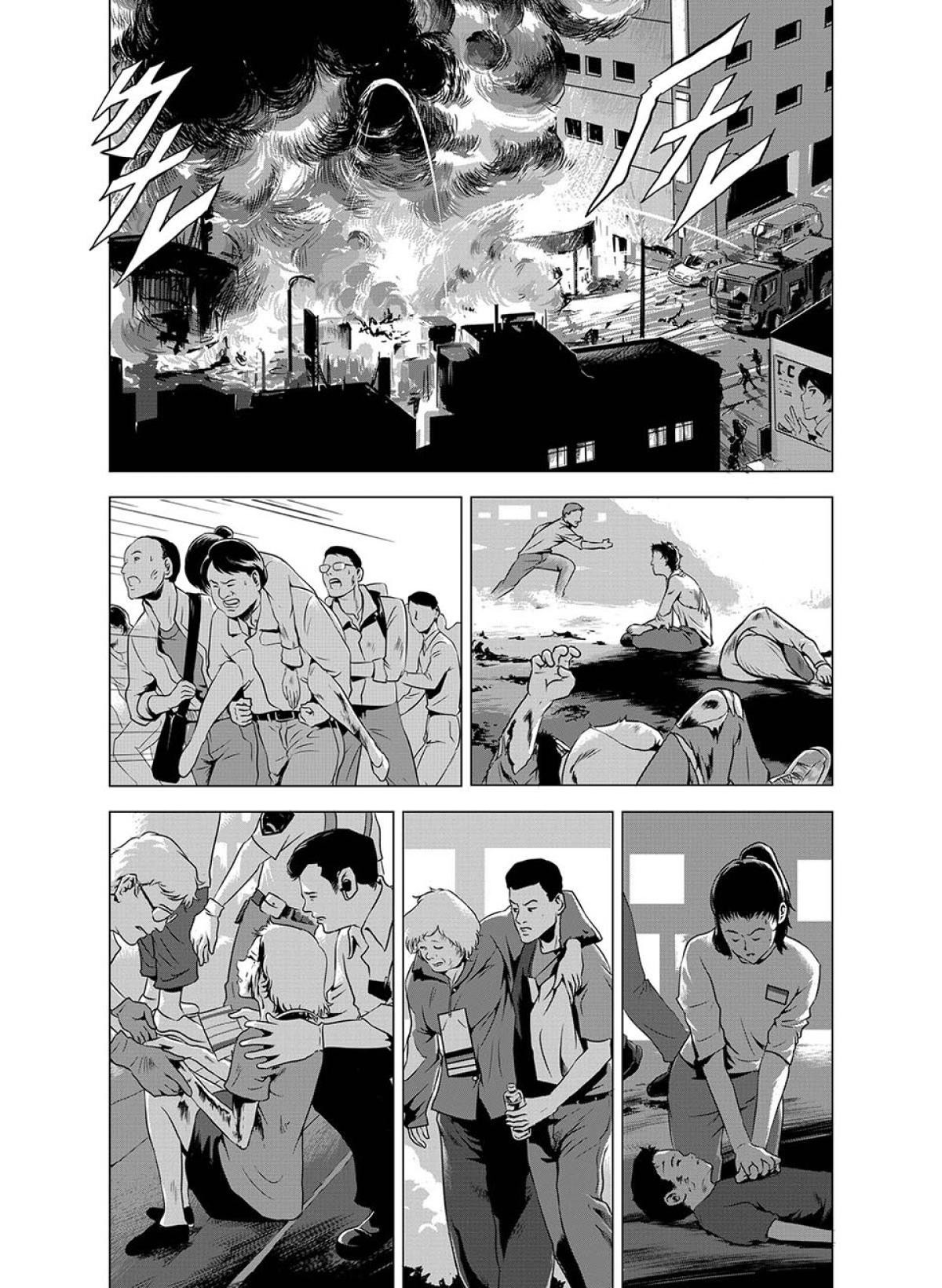 燃燒的西太平洋 第4回 行動 第4页