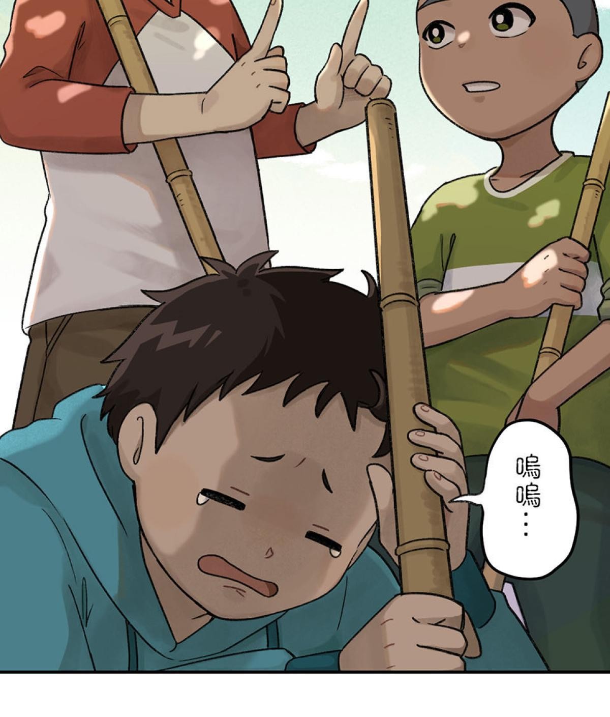 台灣特有種 第1回 貢丸 第14页