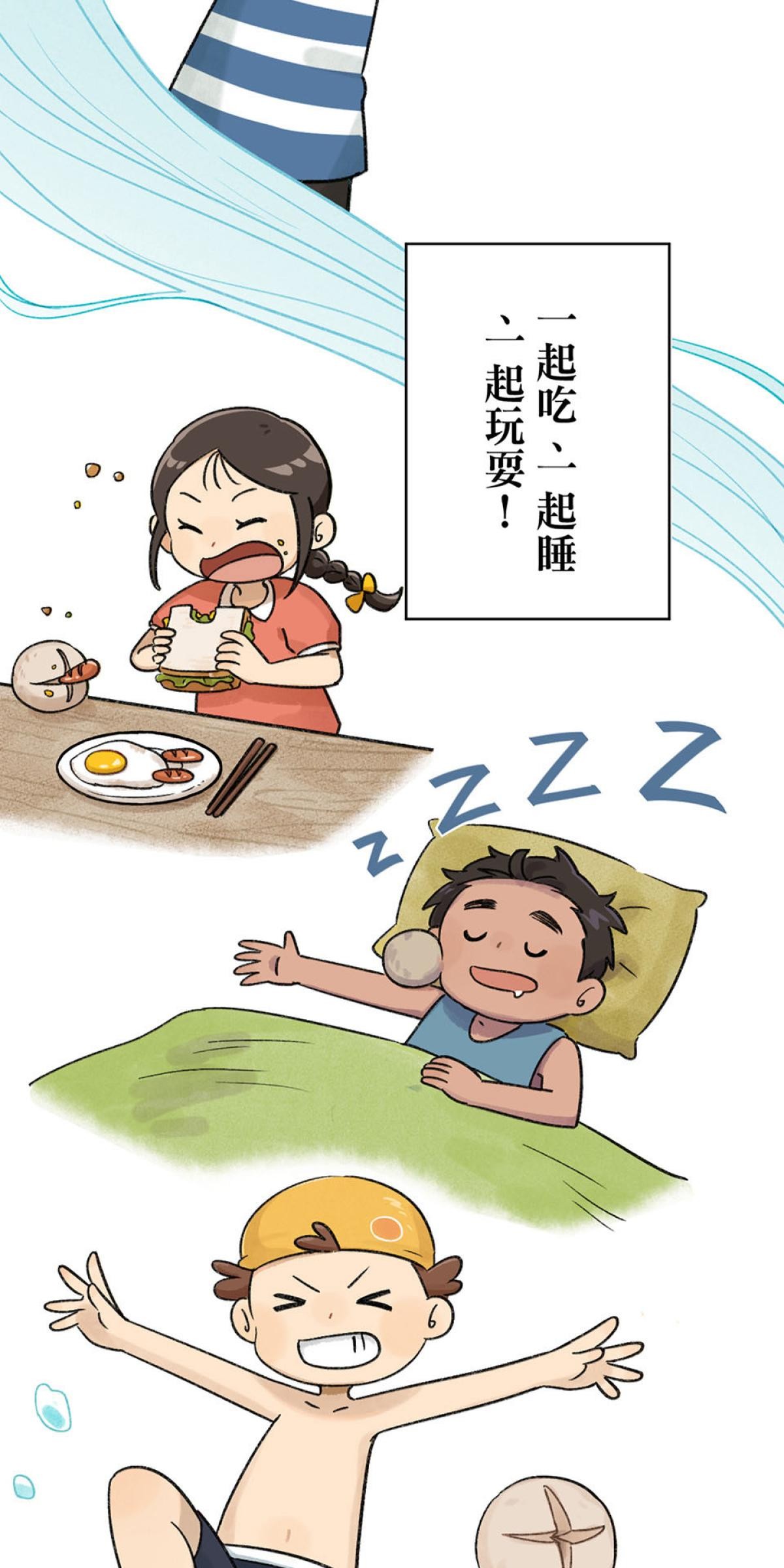 台灣特有種 第7页