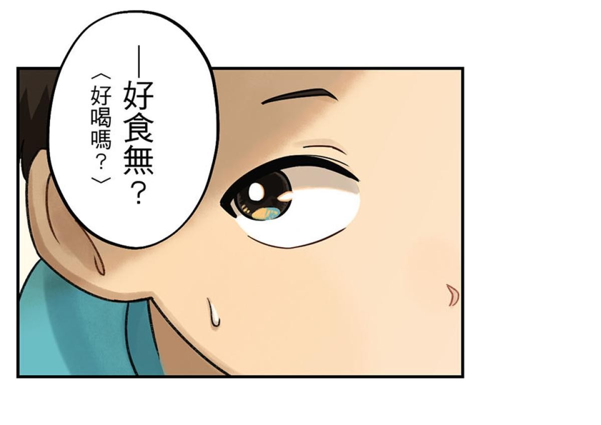 台灣特有種 第2回 柿餅 第46页