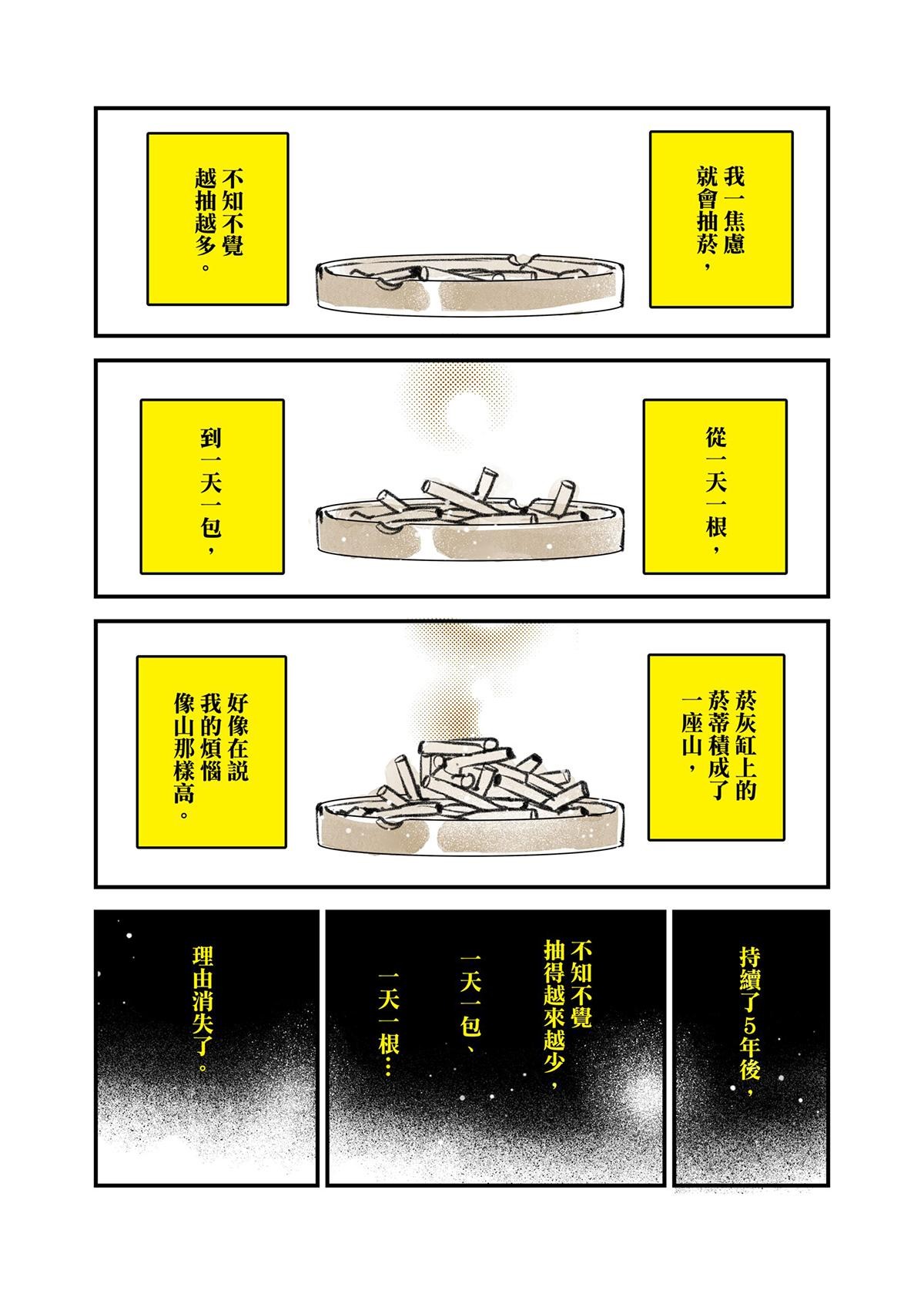 錦繡年代 第6页