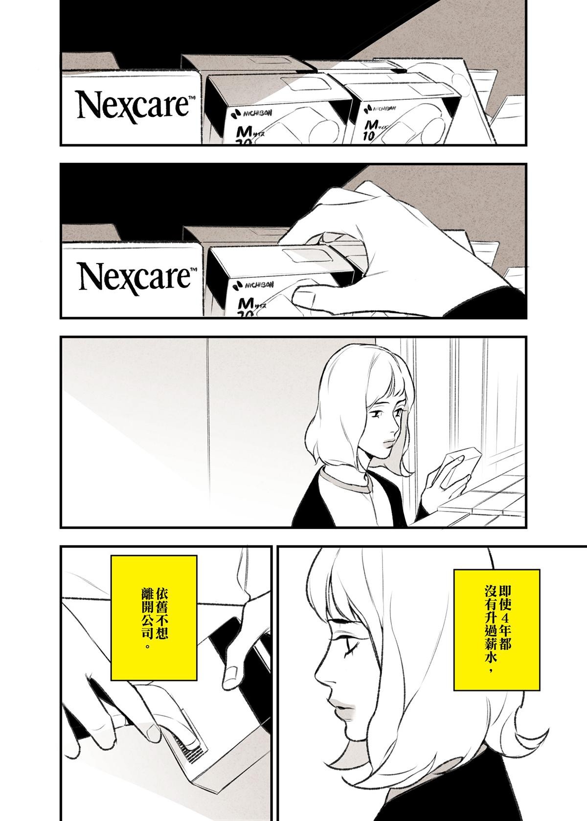 錦繡年代 高跟鞋 第12页