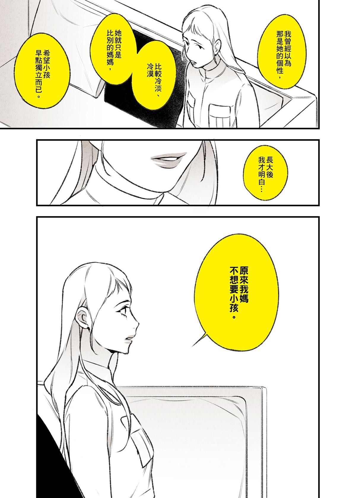 錦繡年代 母親 第11页