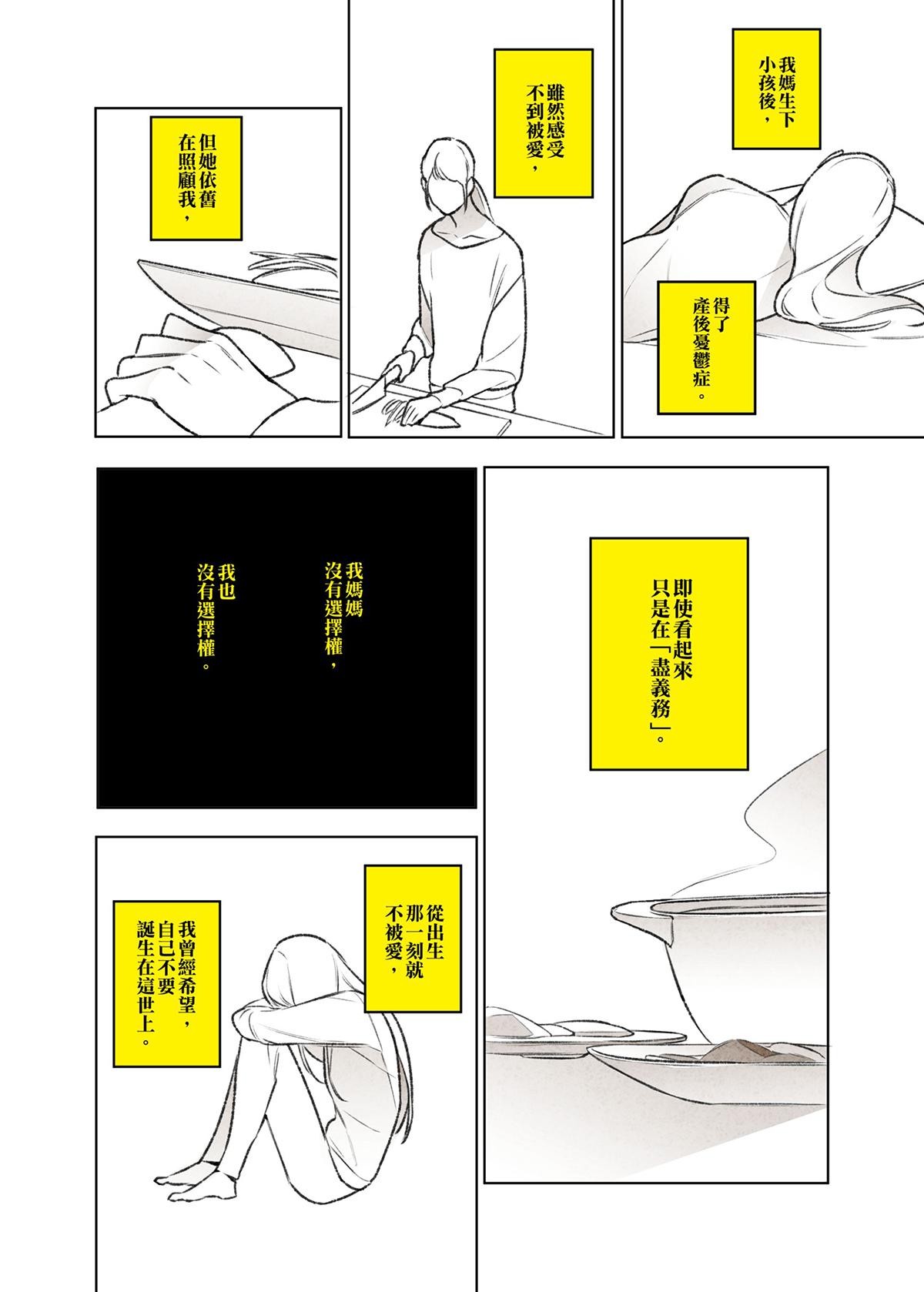 錦繡年代 母親 第12页