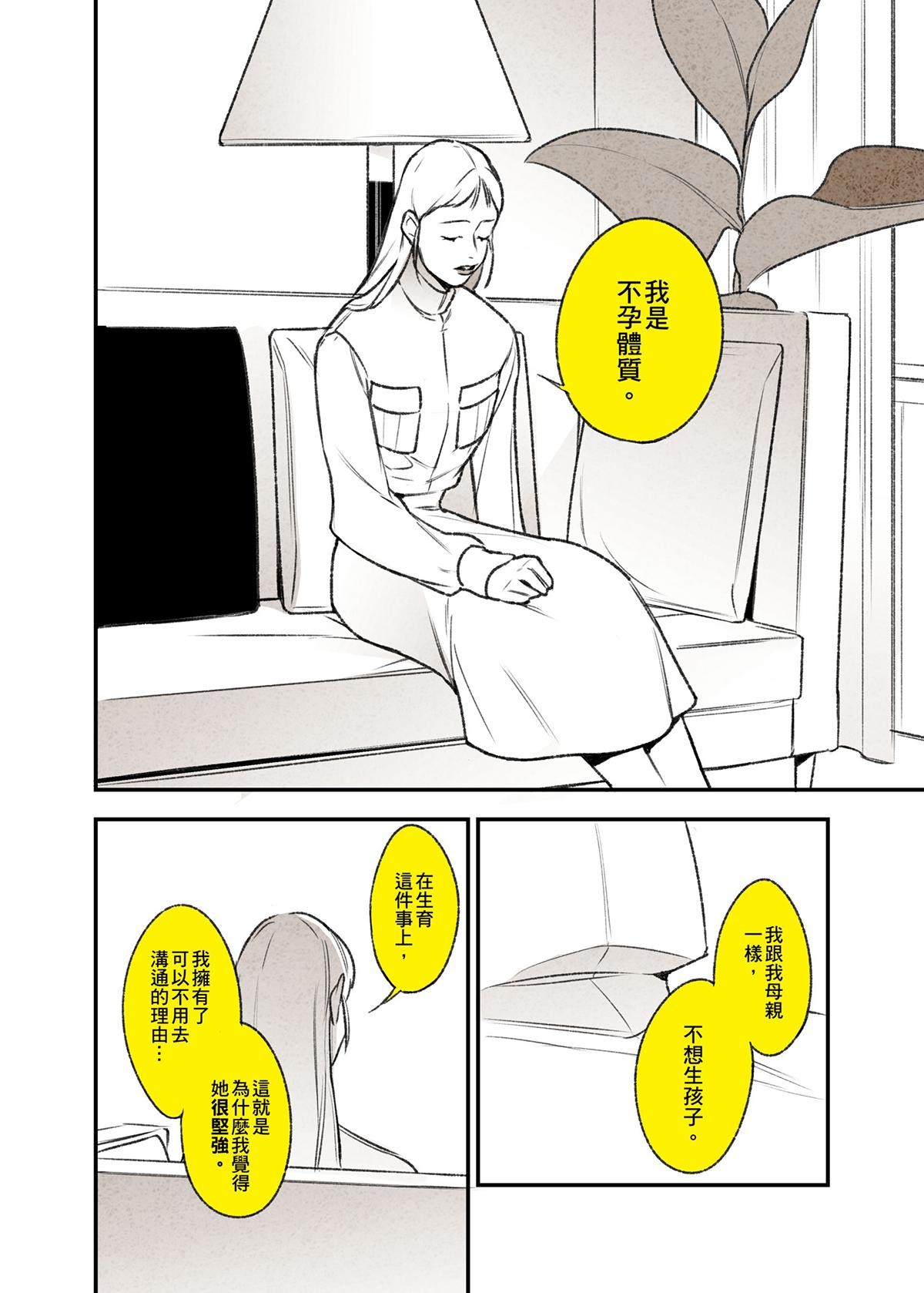 錦繡年代 母親 第14页
