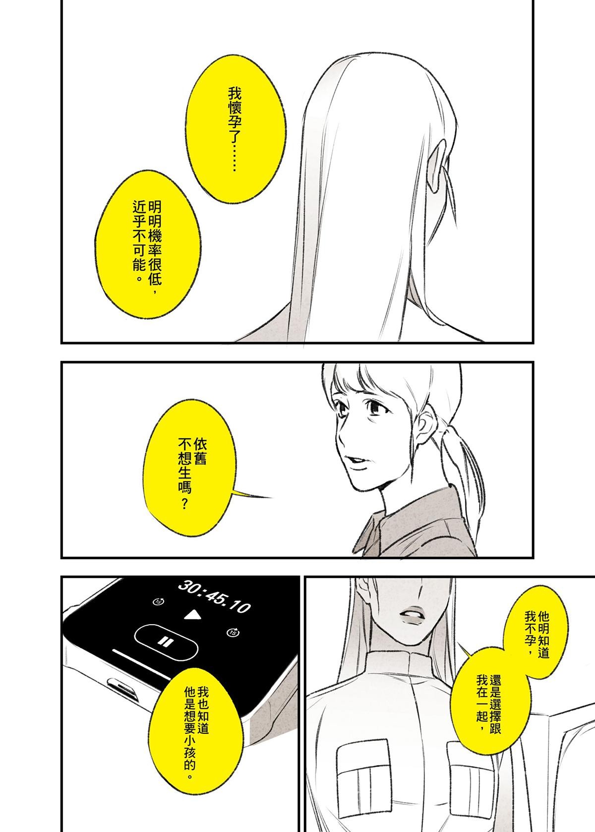 錦繡年代 母親 第16页