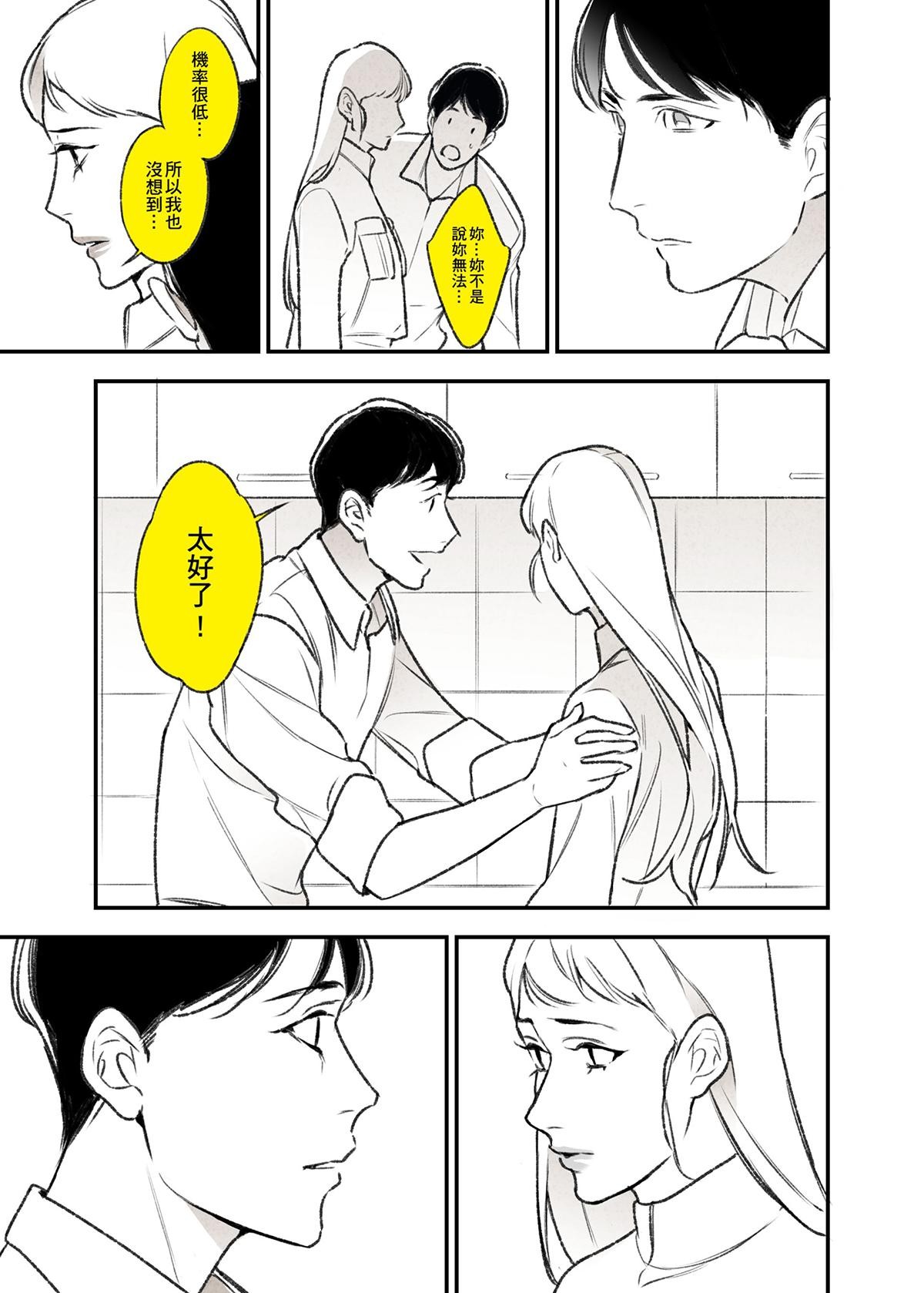 錦繡年代 母親 第19页