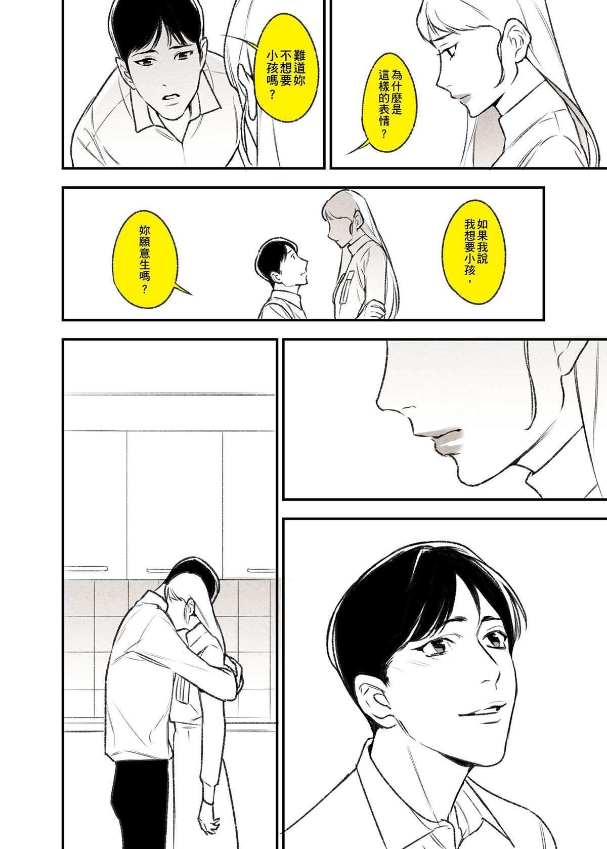 錦繡年代 母親 第20页