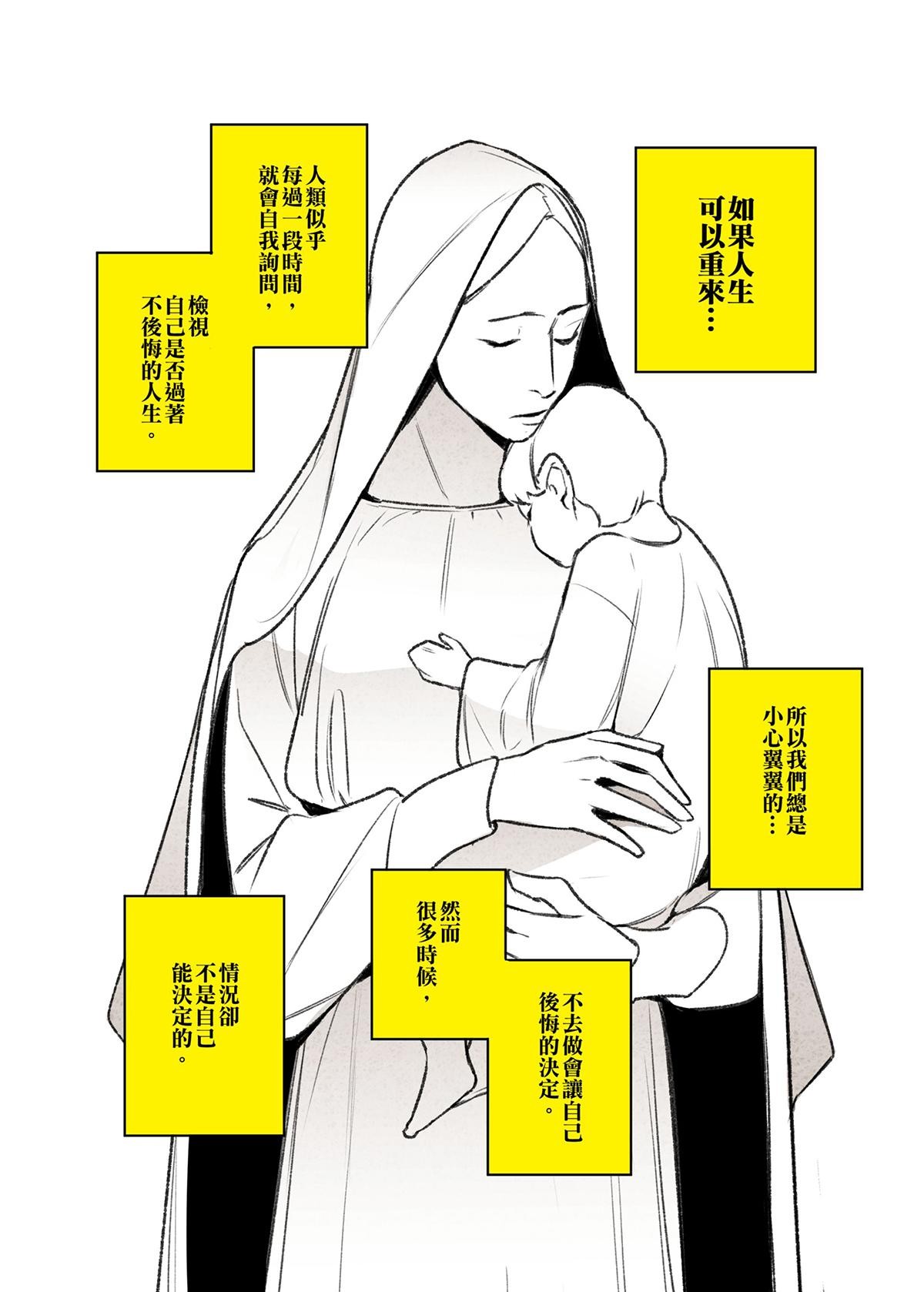 錦繡年代 母親 第3页