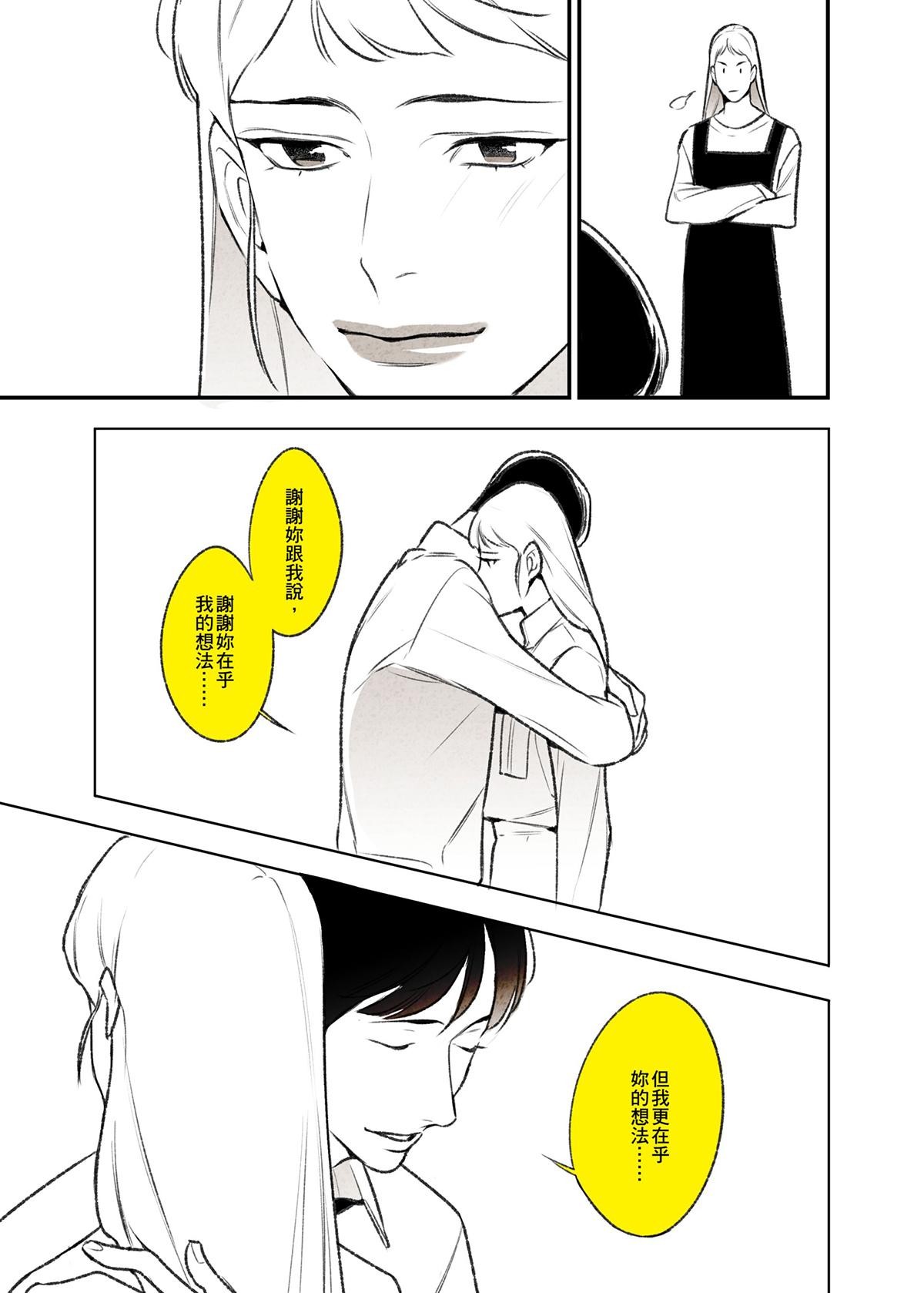 錦繡年代 母親 第23页