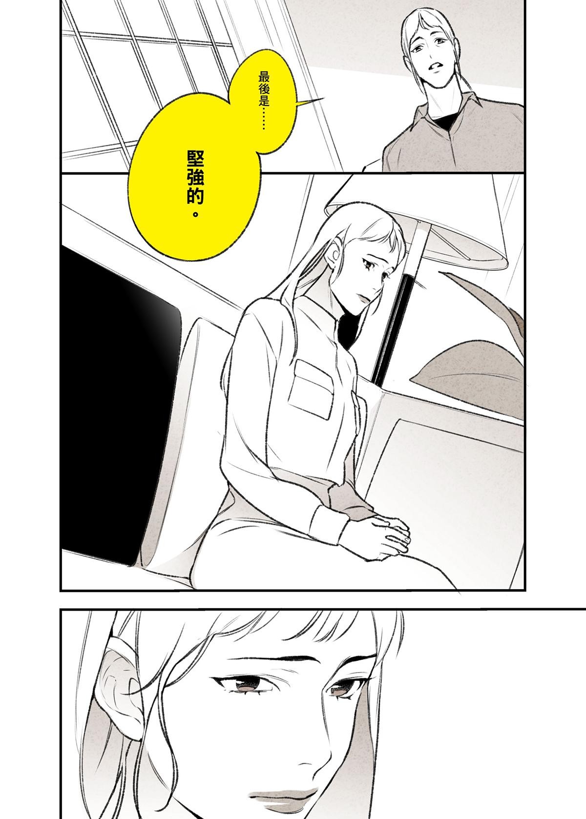 錦繡年代 母親 第10页