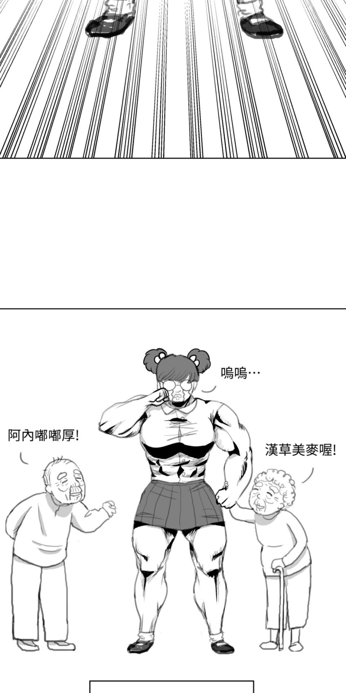 姑娘壯如山 第5页