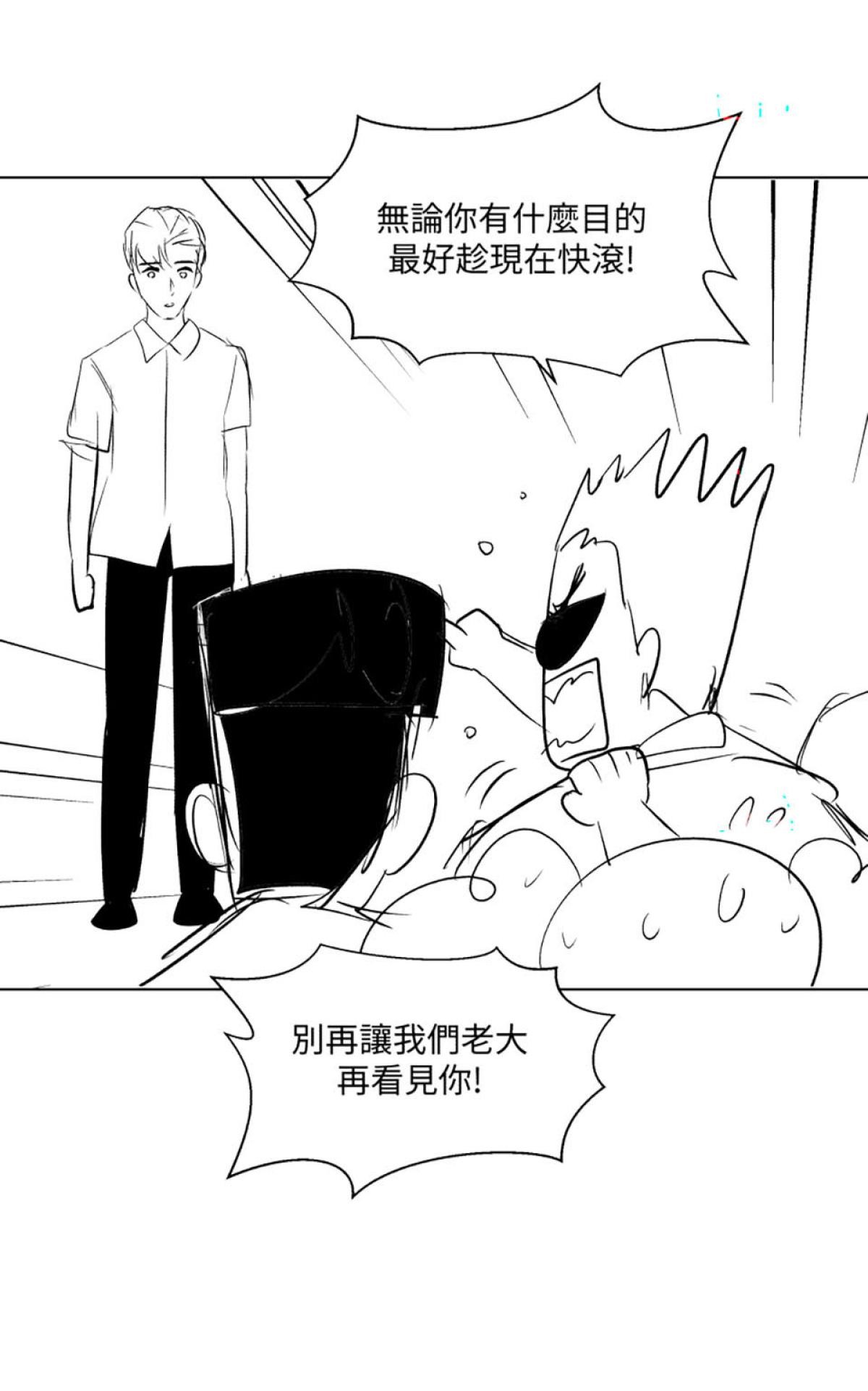 姑娘壯如山 第3話 情書 第38页