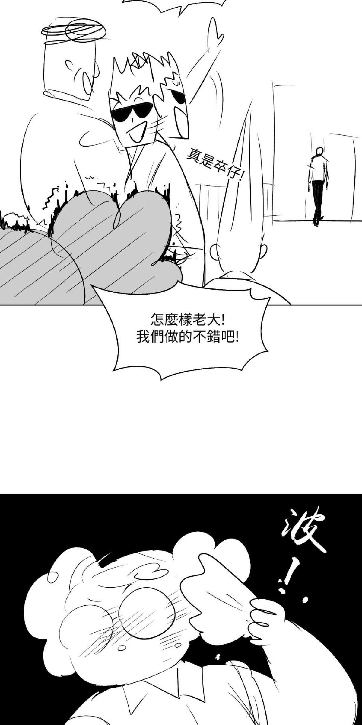 姑娘壯如山 第3話 情書 第41页