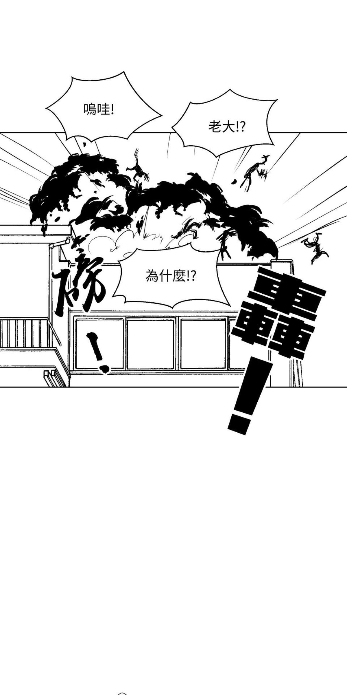 姑娘壯如山 第3話 情書 第43页