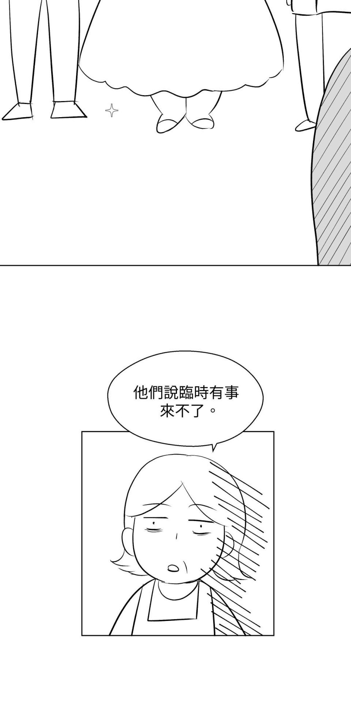 姑娘壯如山 第5話  大掃除 第17页