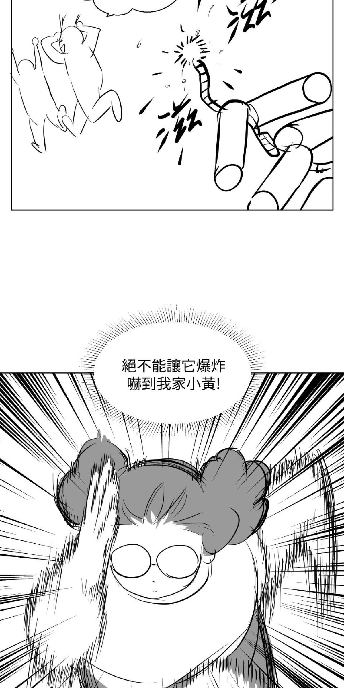 姑娘壯如山 第6話 過年回外婆家生存指南 第21页