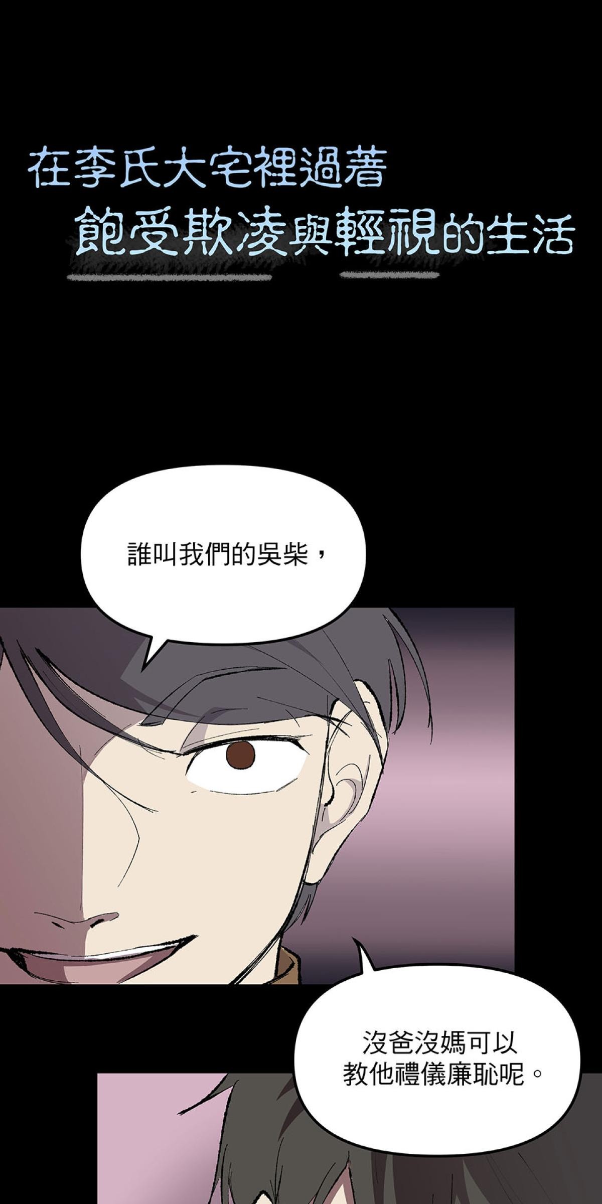 柴郎 第4页