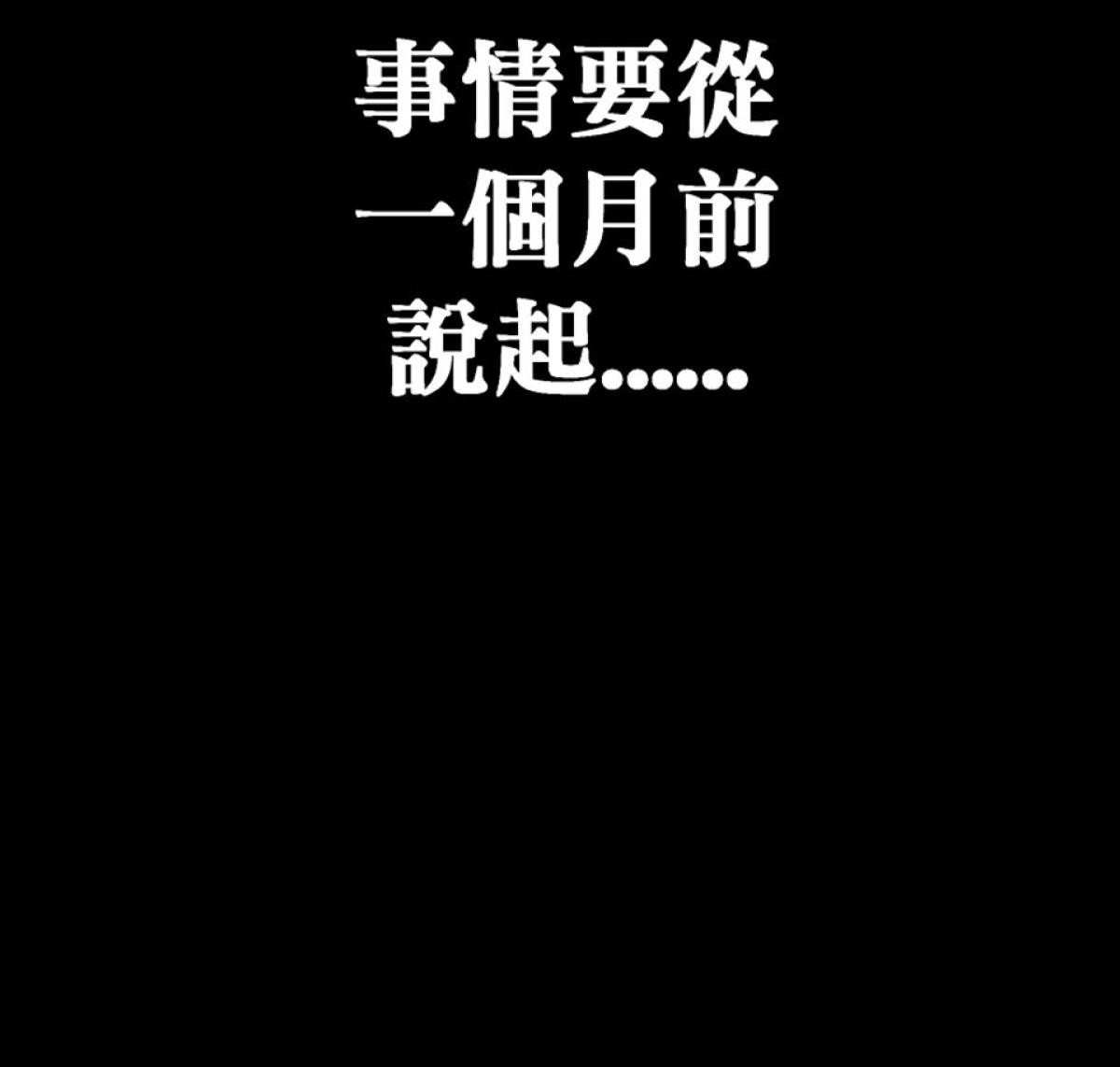 瀕臨絕種團─PREDATOR EP.1 序章 第28页