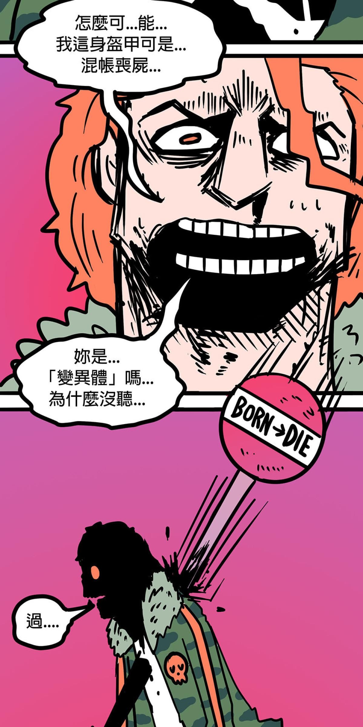 食屍鬼 第一話 「大家都要幸福快樂！」 第27页