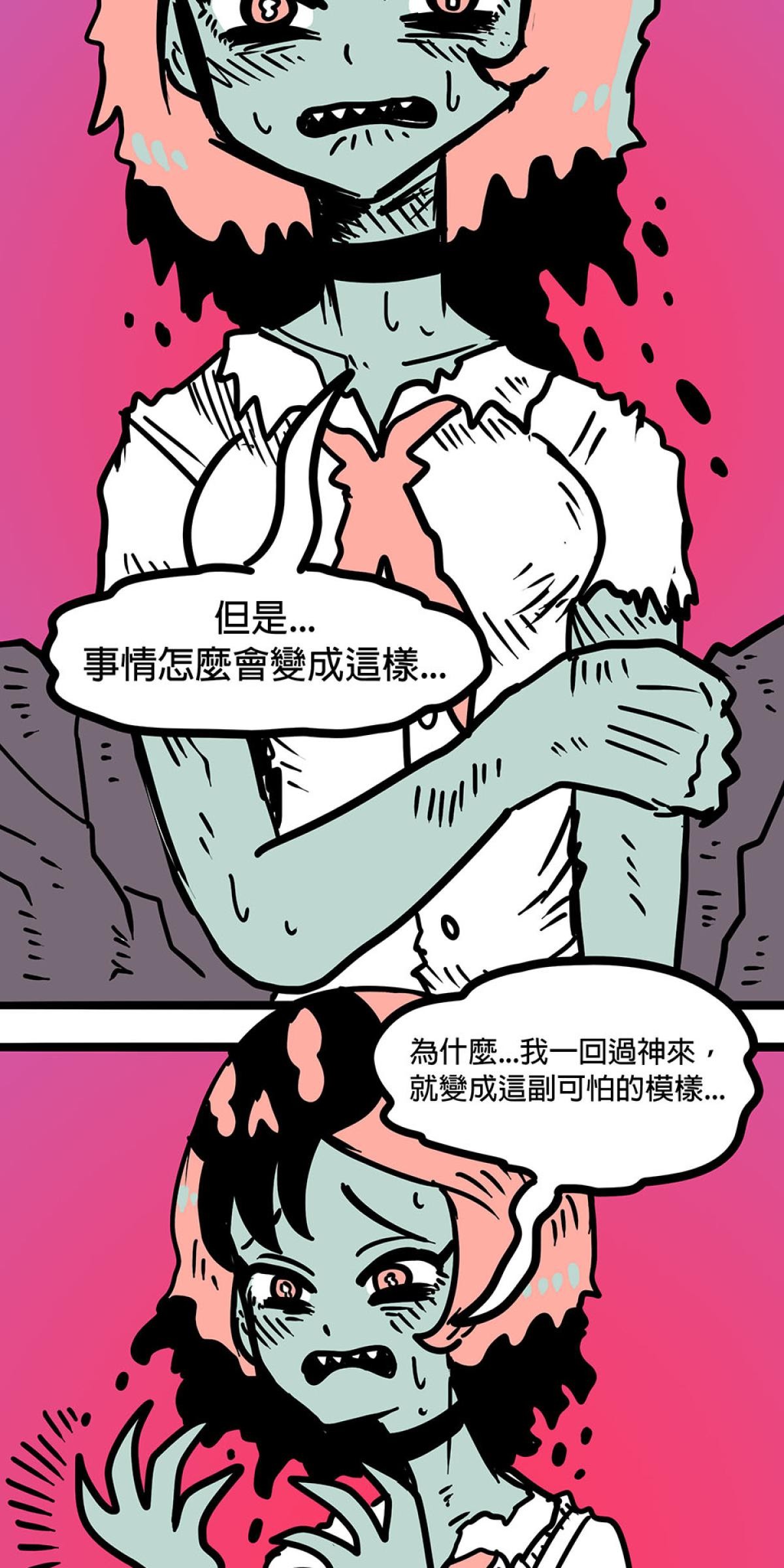食屍鬼 第一話 「大家都要幸福快樂！」 第8页