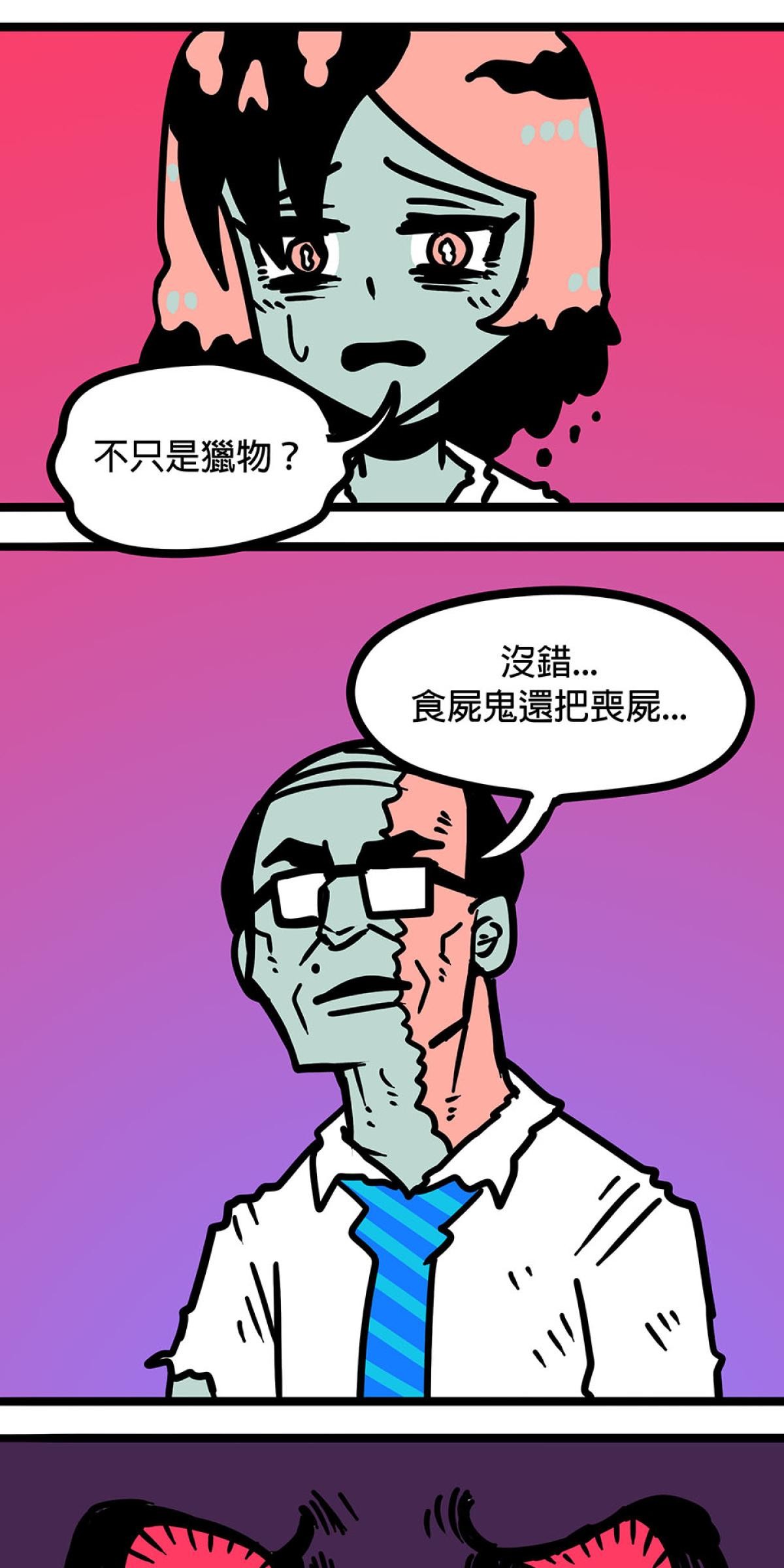食屍鬼 第二話 「來我家過夜」 第10页