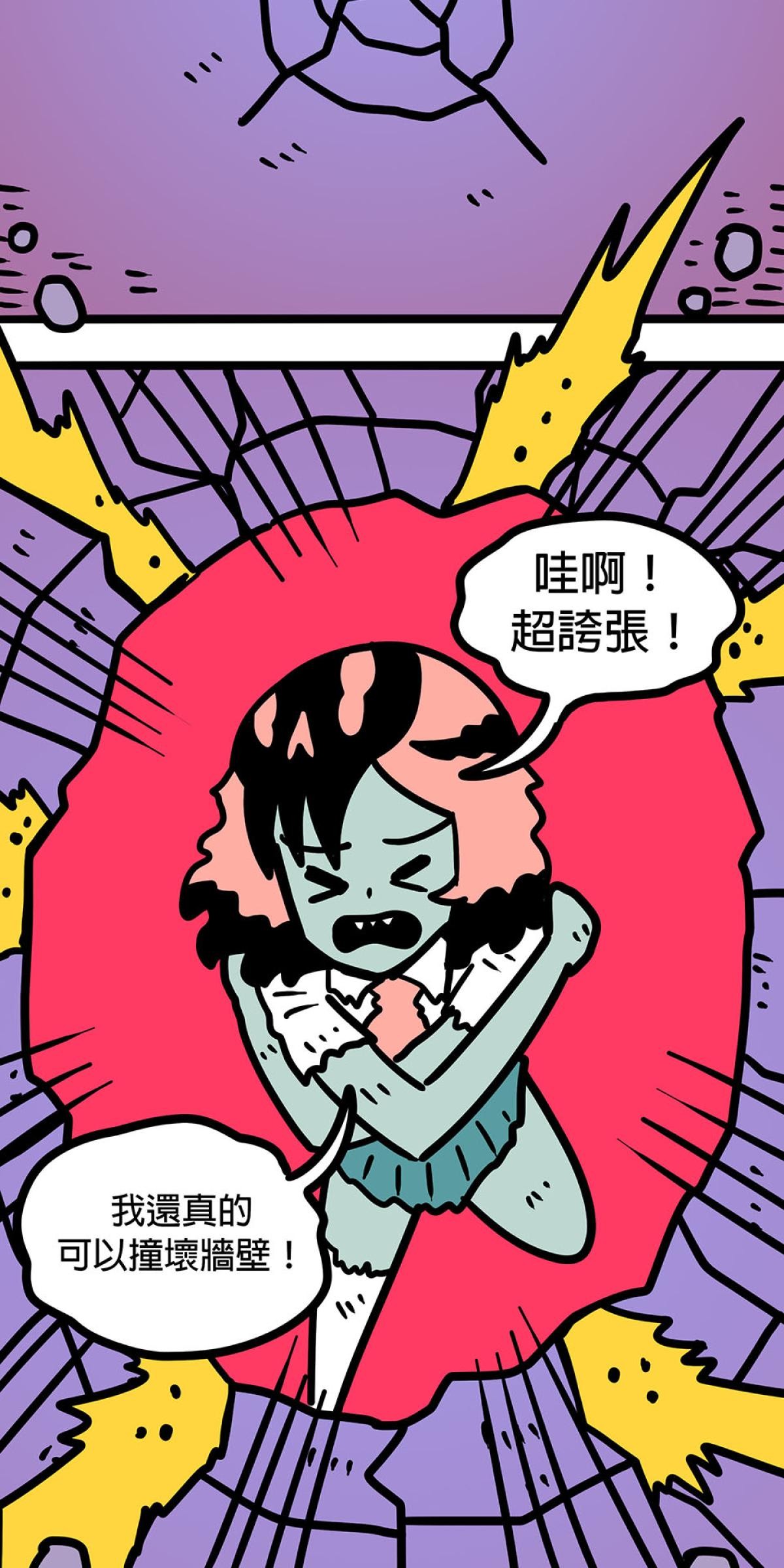 食屍鬼 第三話 「我其實一直都很害怕」 第23页