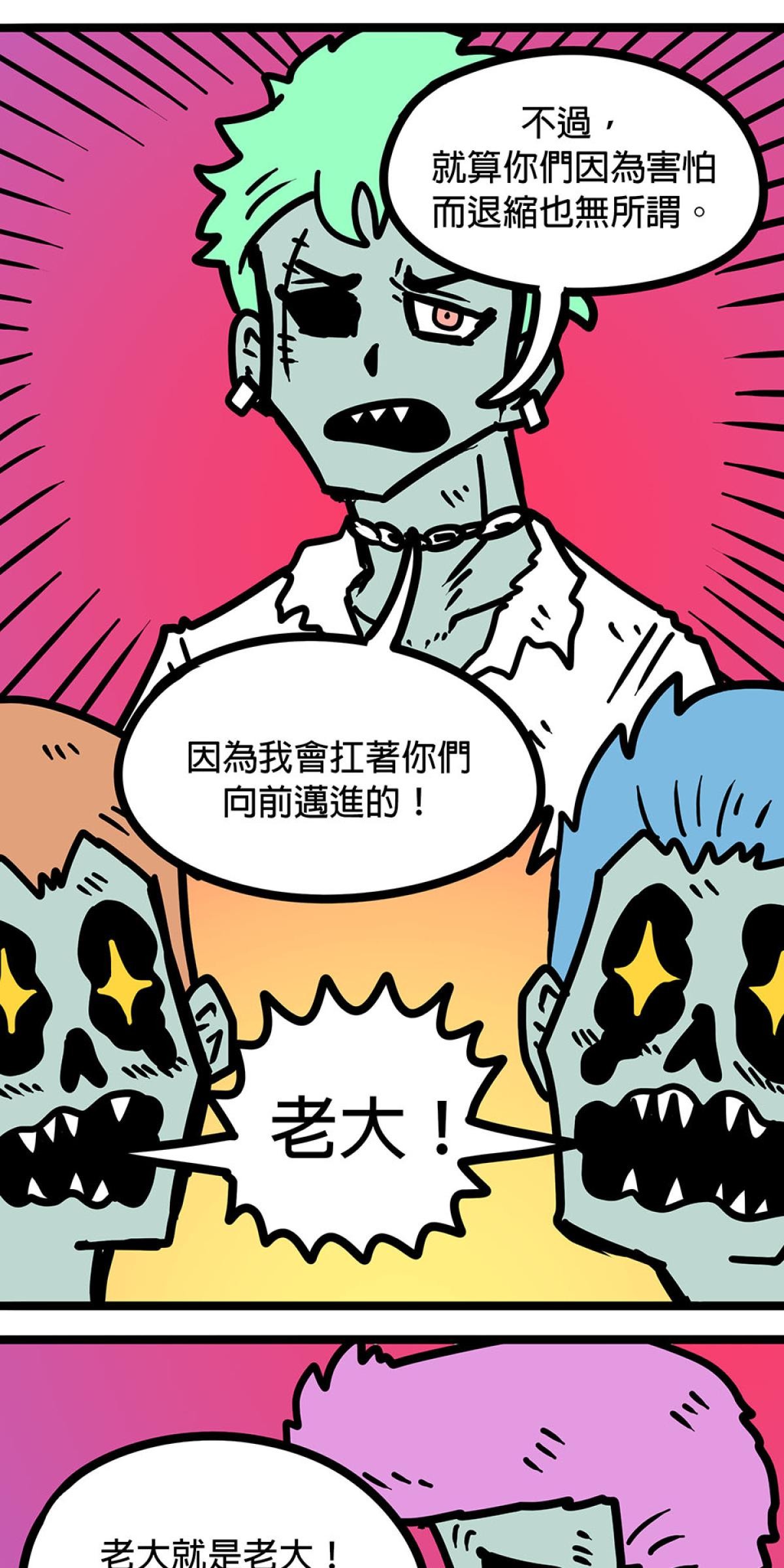 食屍鬼 第三話 「我其實一直都很害怕」 第6页