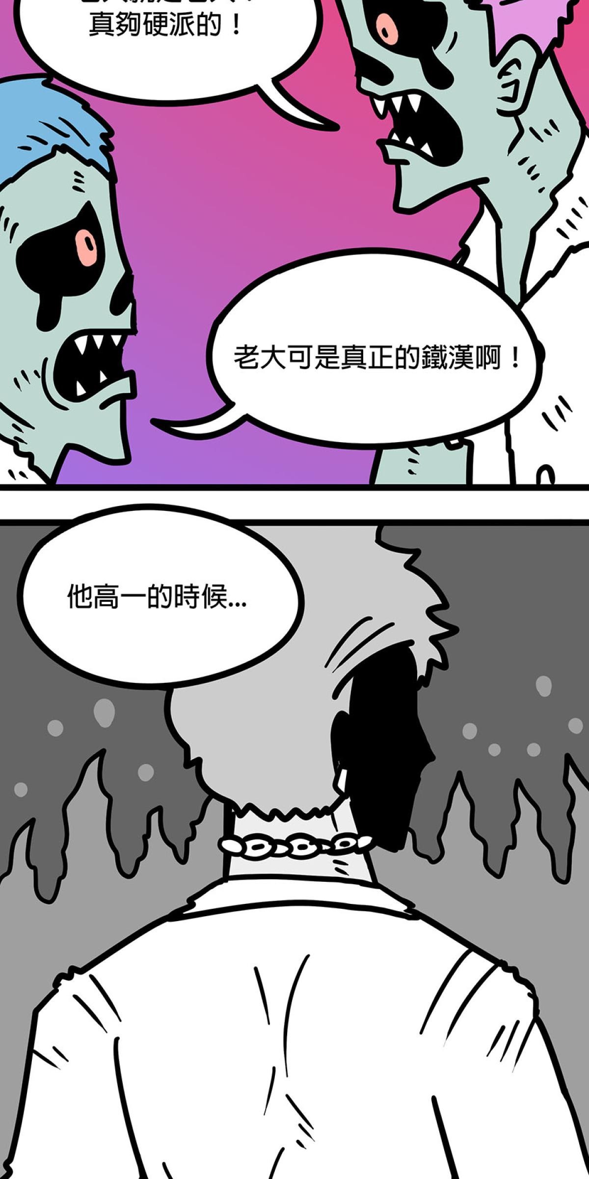 食屍鬼 第三話 「我其實一直都很害怕」 第7页