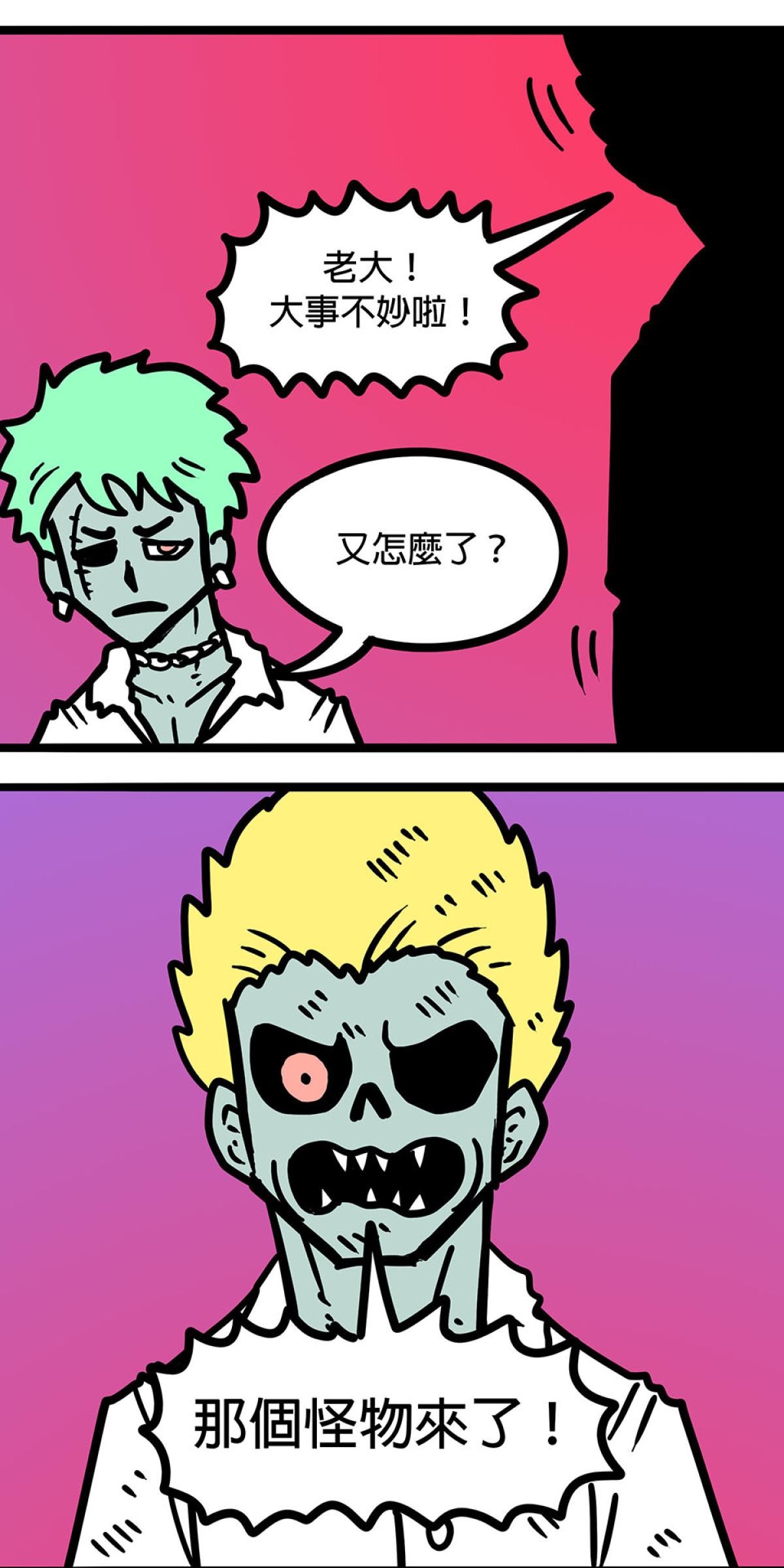 食屍鬼 第三話 「我其實一直都很害怕」 第10页
