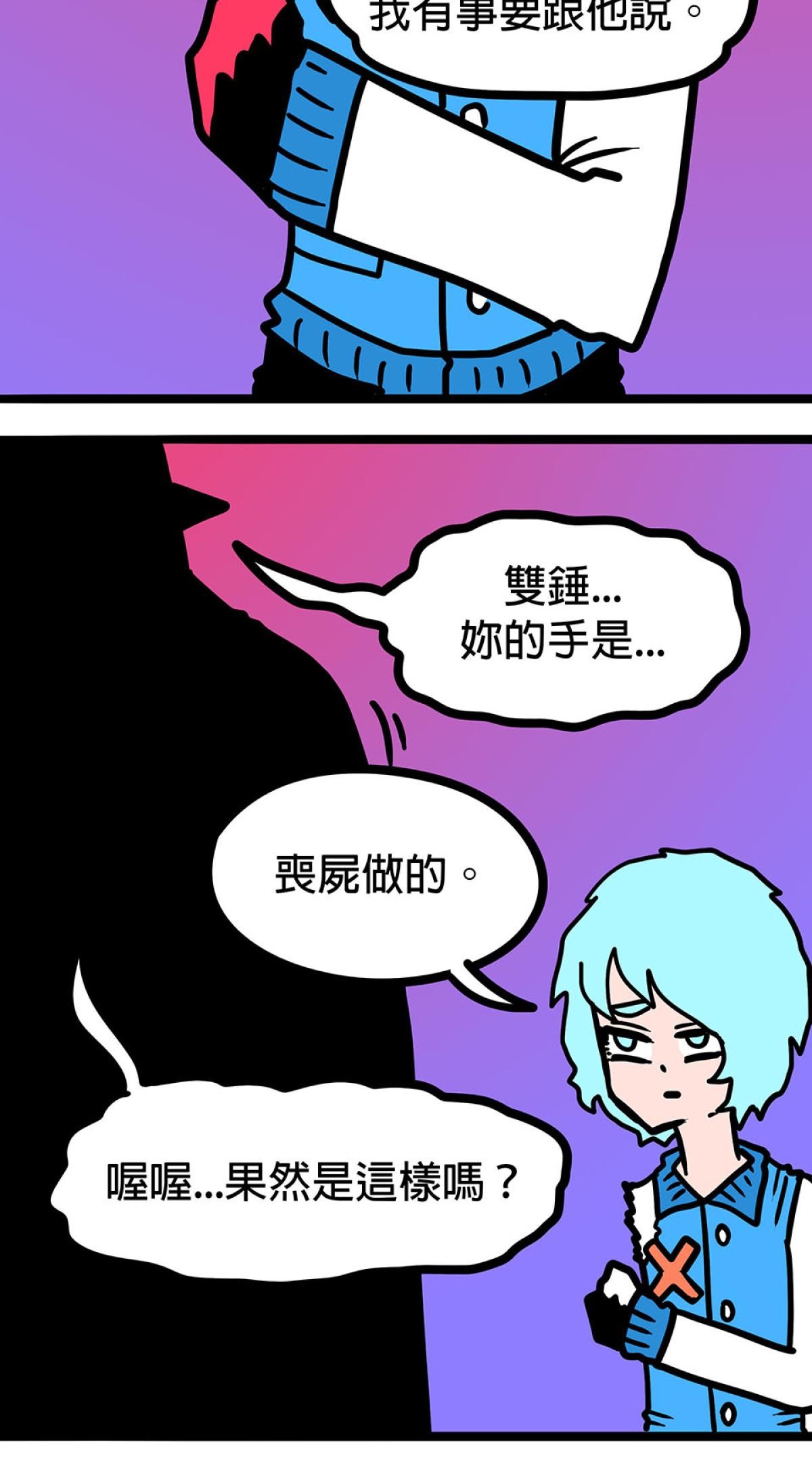 食屍鬼 第四話 「你這個做父親的」 第13页
