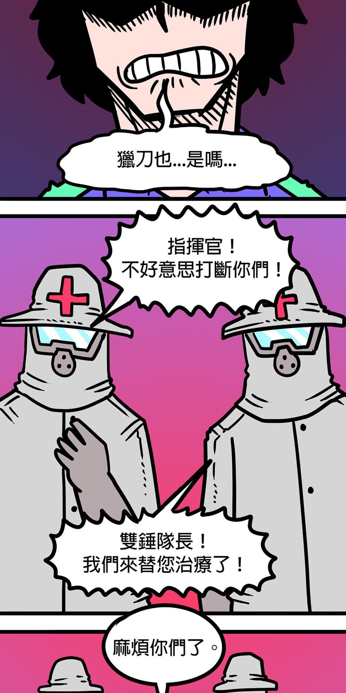 食屍鬼 第四話 「你這個做父親的」 第19页