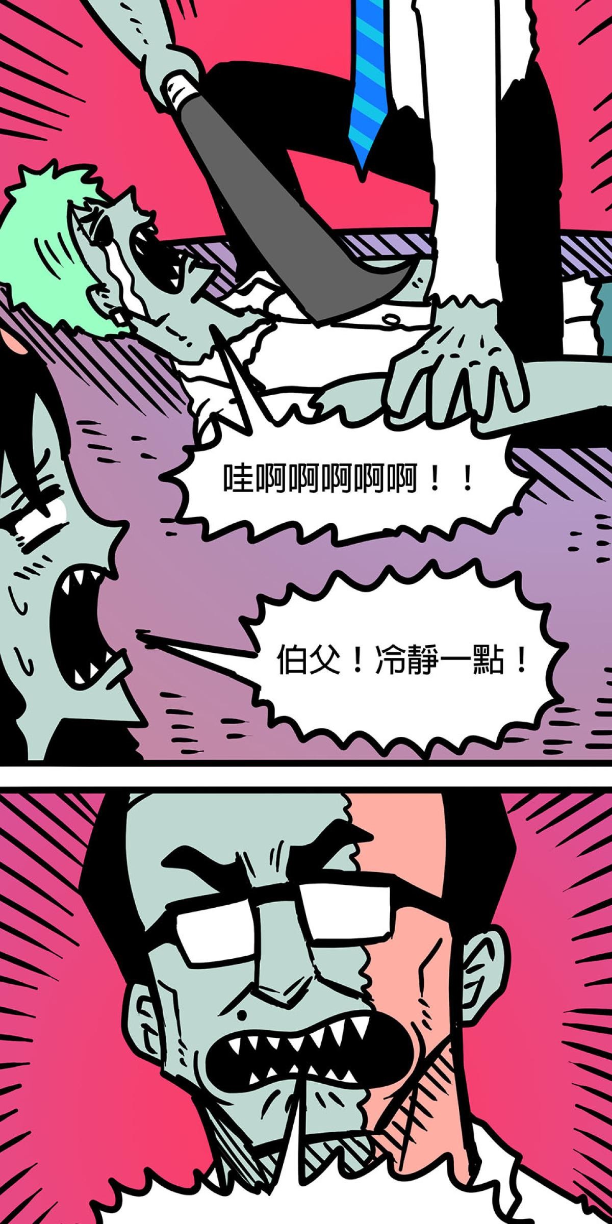 食屍鬼 第四話 「你這個做父親的」 第3页