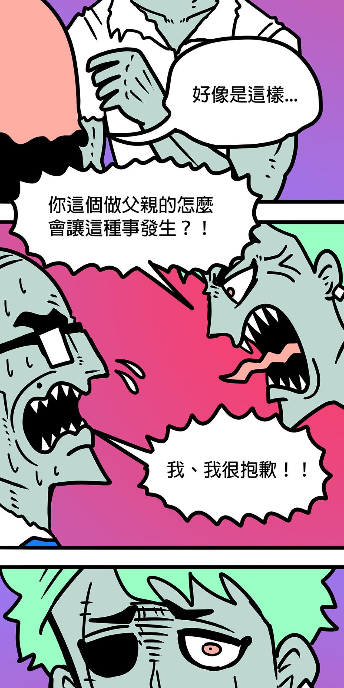 食屍鬼 第四話 「你這個做父親的」 第7页