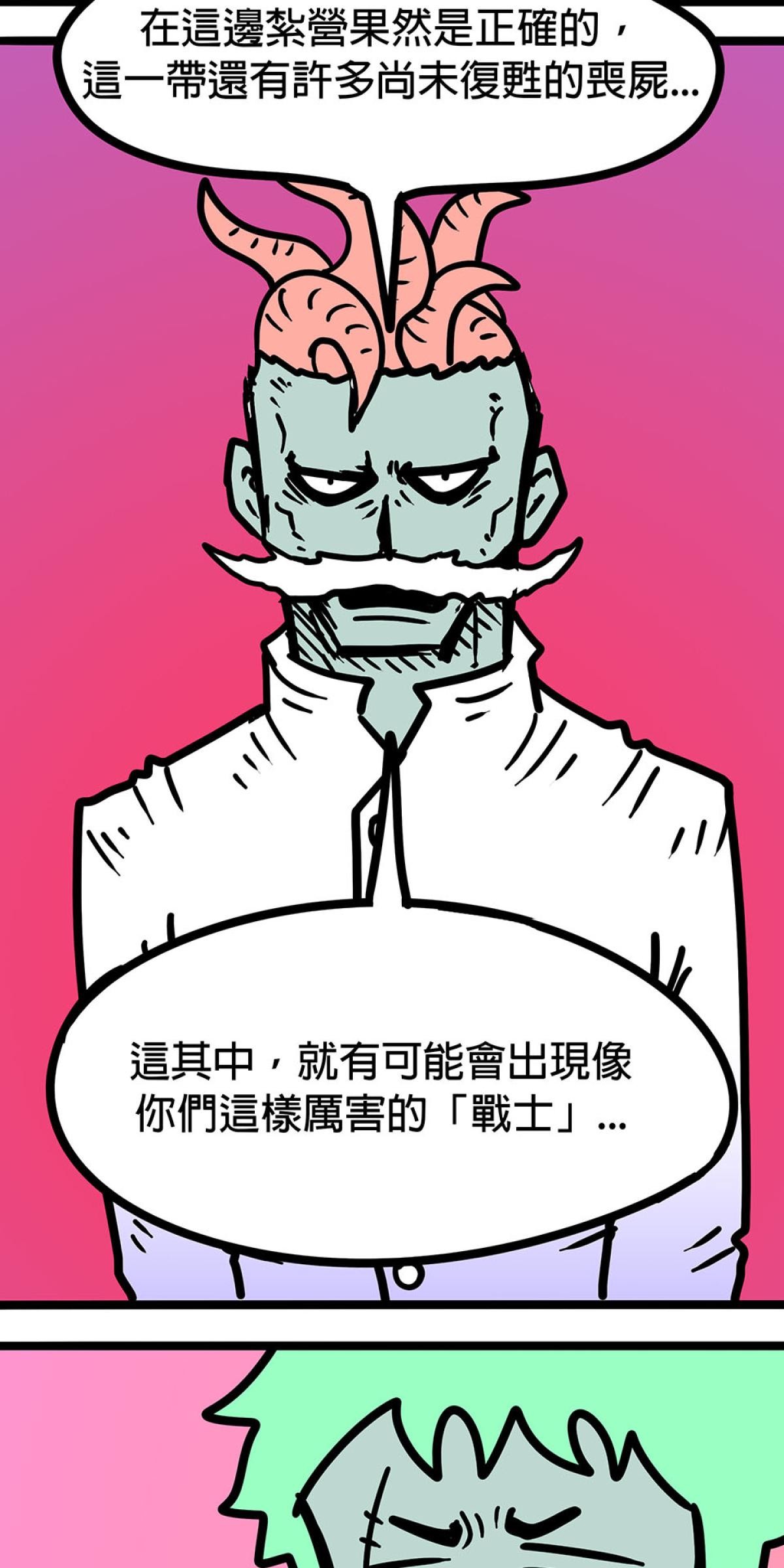 食屍鬼 第五話 「我拒絕」 第11页