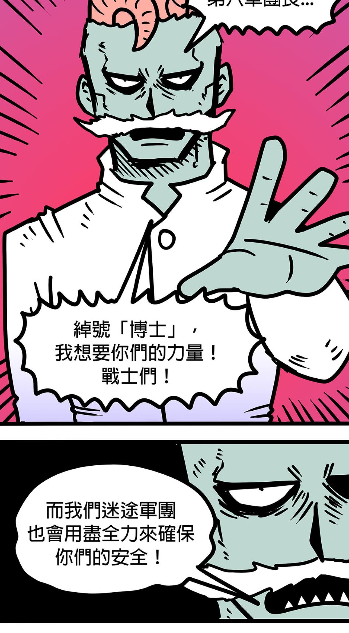 食屍鬼 第五話 「我拒絕」 第13页