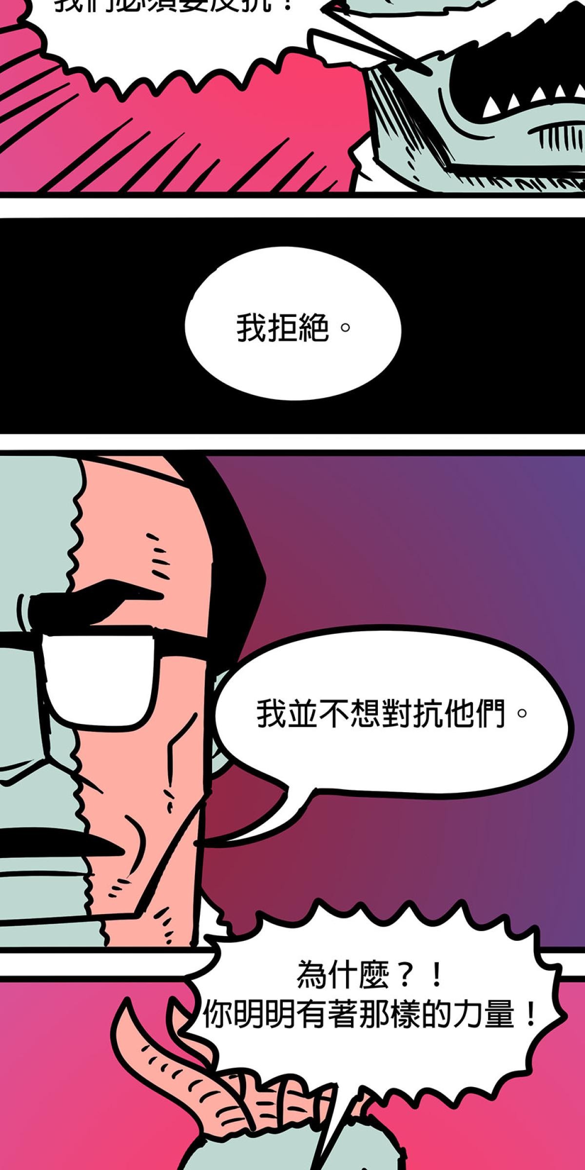 食屍鬼 第五話 「我拒絕」 第15页