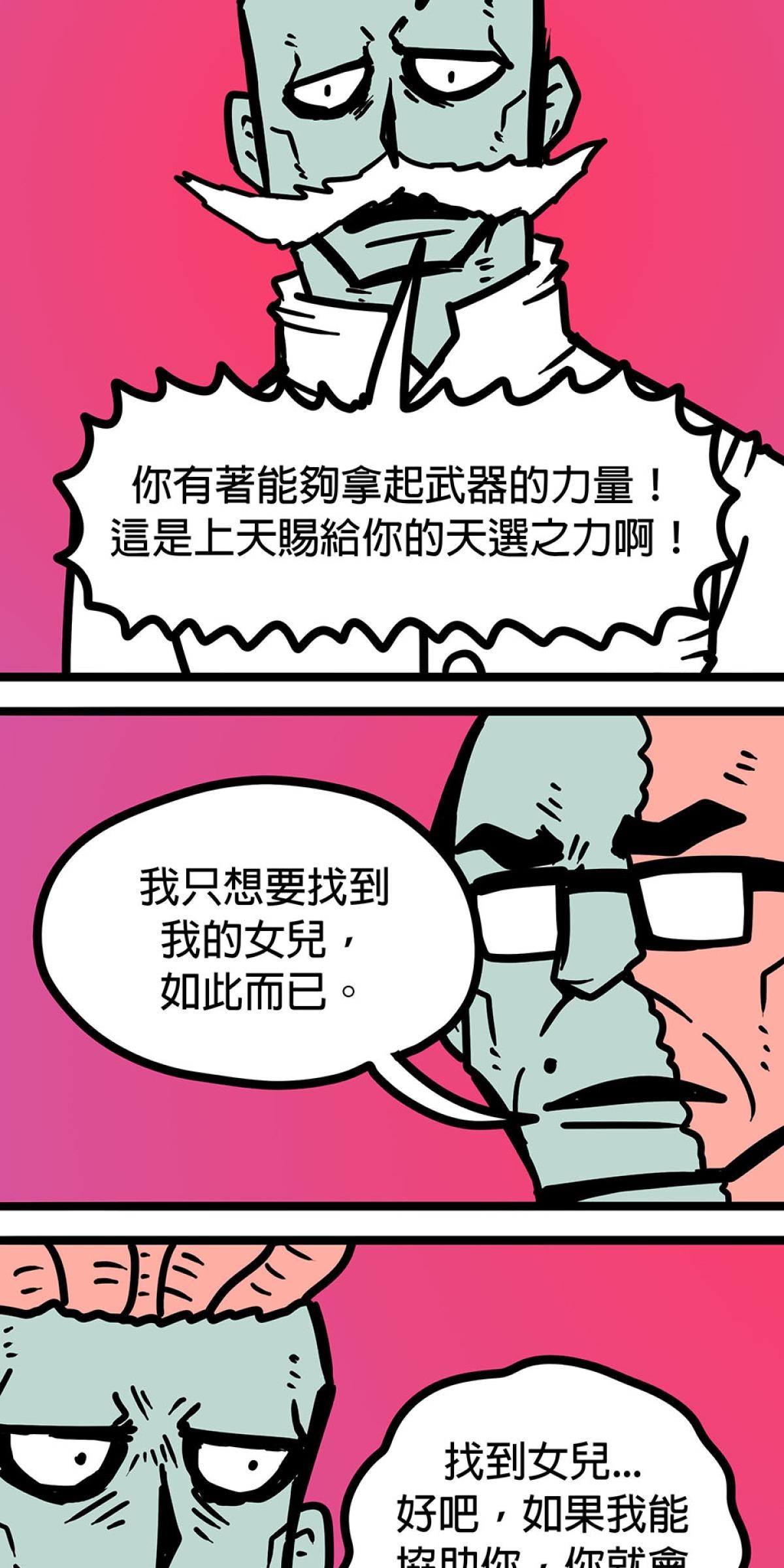 食屍鬼 第五話 「我拒絕」 第16页