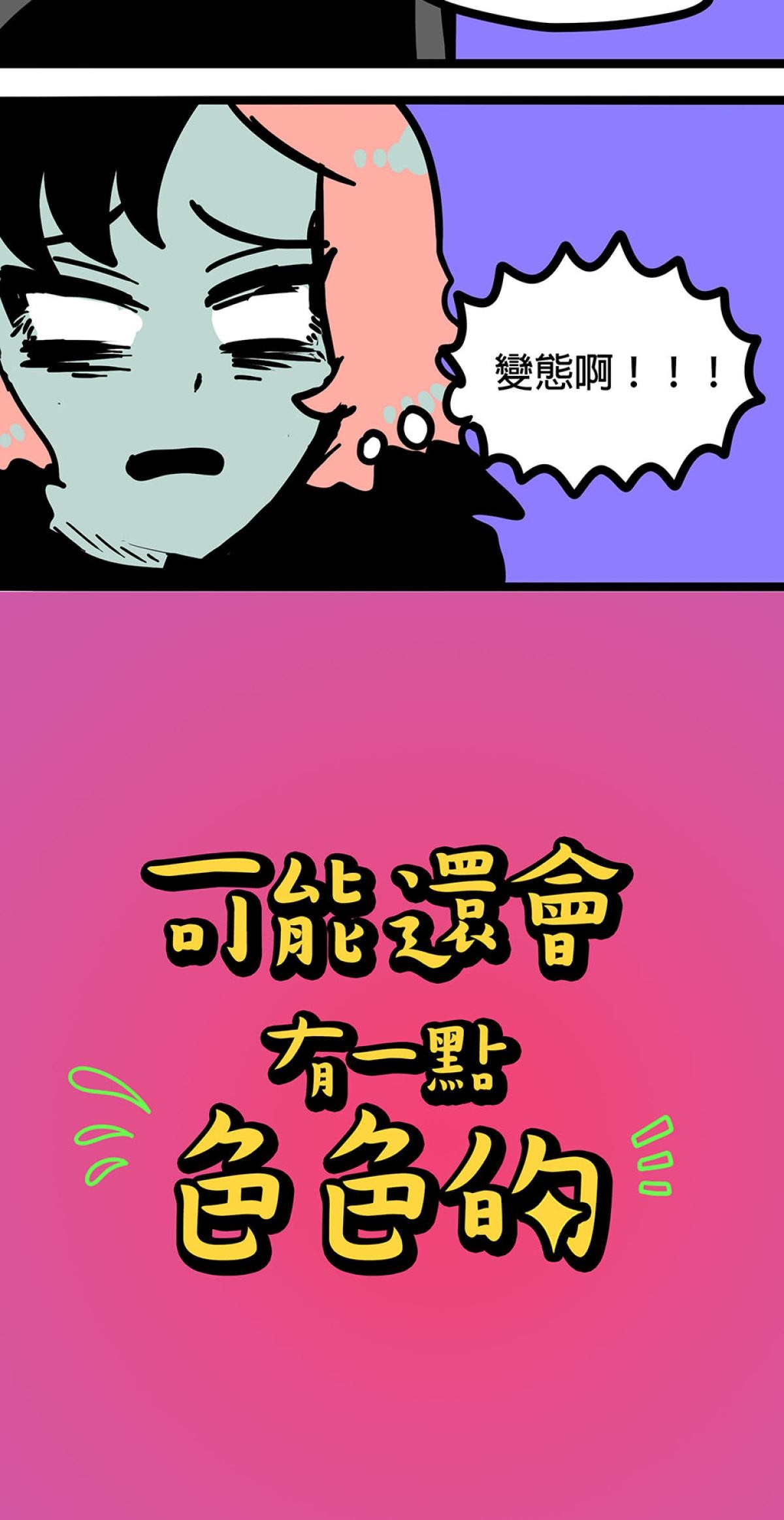 食屍鬼 預告 第17页