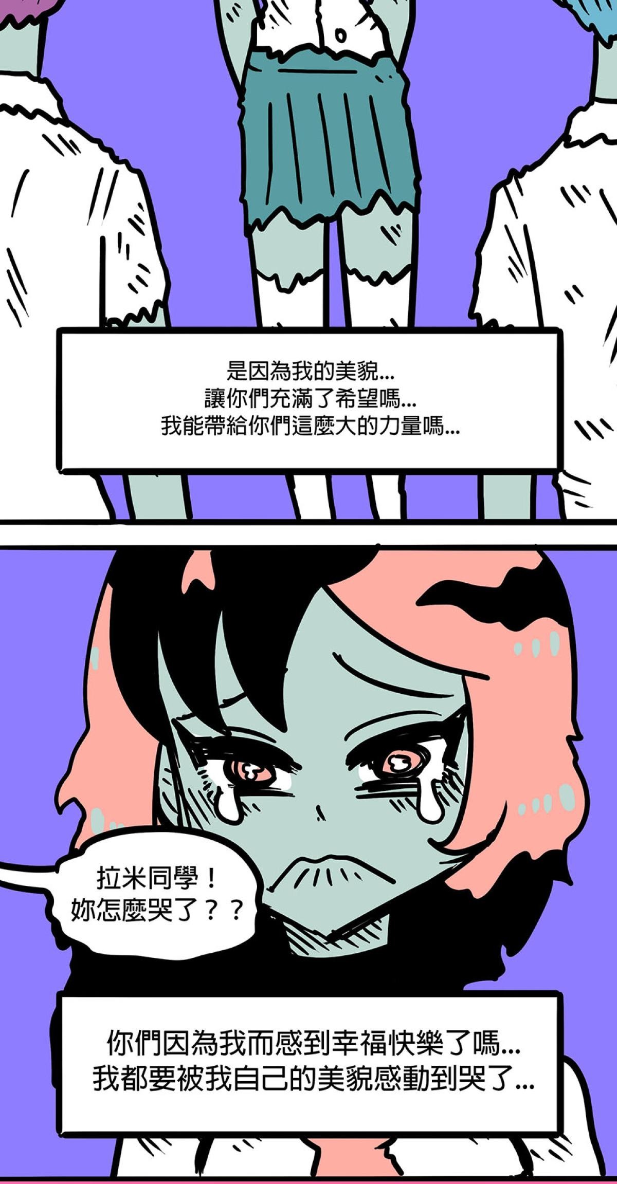 食屍鬼 預告 第10页