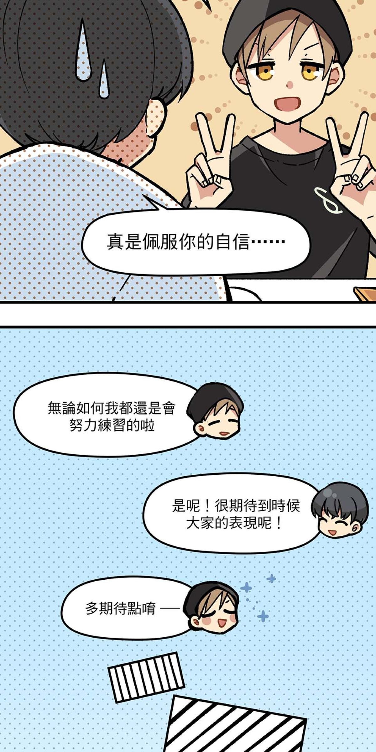 原子少年—STAR formation Mission 1. 發表單曲吧 第3页