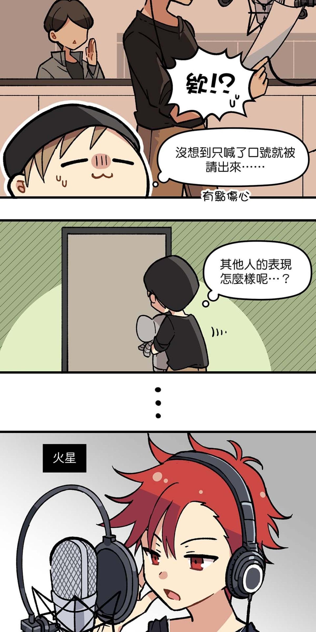 原子少年—STAR formation Mission 1. 發表單曲吧 第5页
