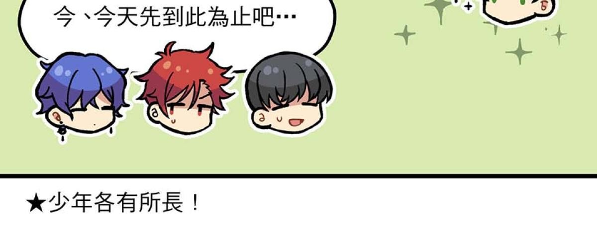原子少年—STAR formation Mission 2. 拍照吧 第12页
